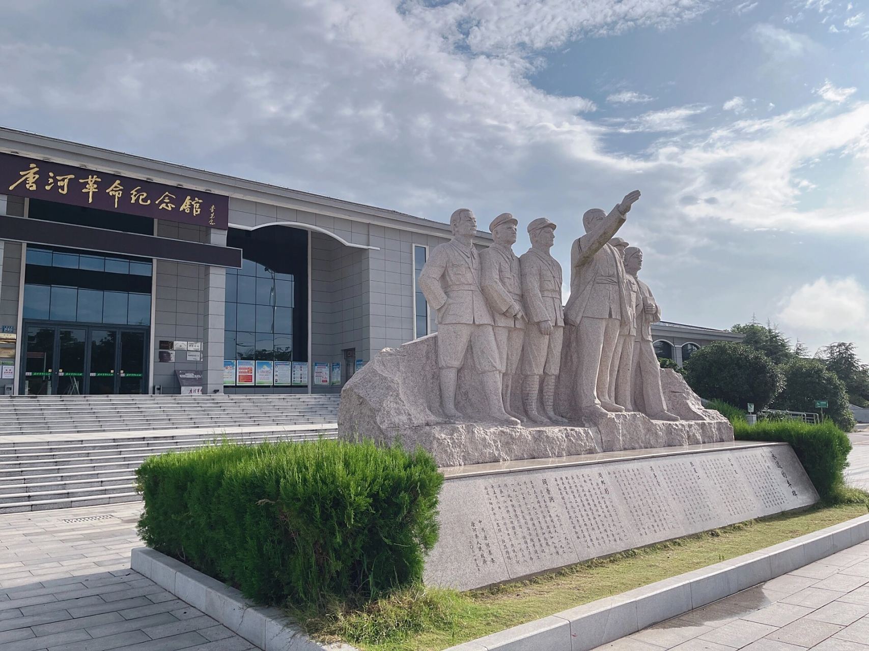 自驾带娃旅游一唐河县革命纪念馆 又是一个晴朗的周末,我开车带着娃