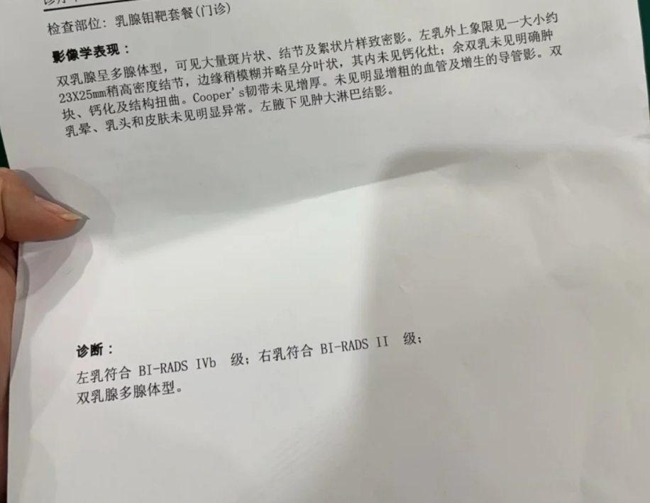 钼靶二级是乳腺癌吗?