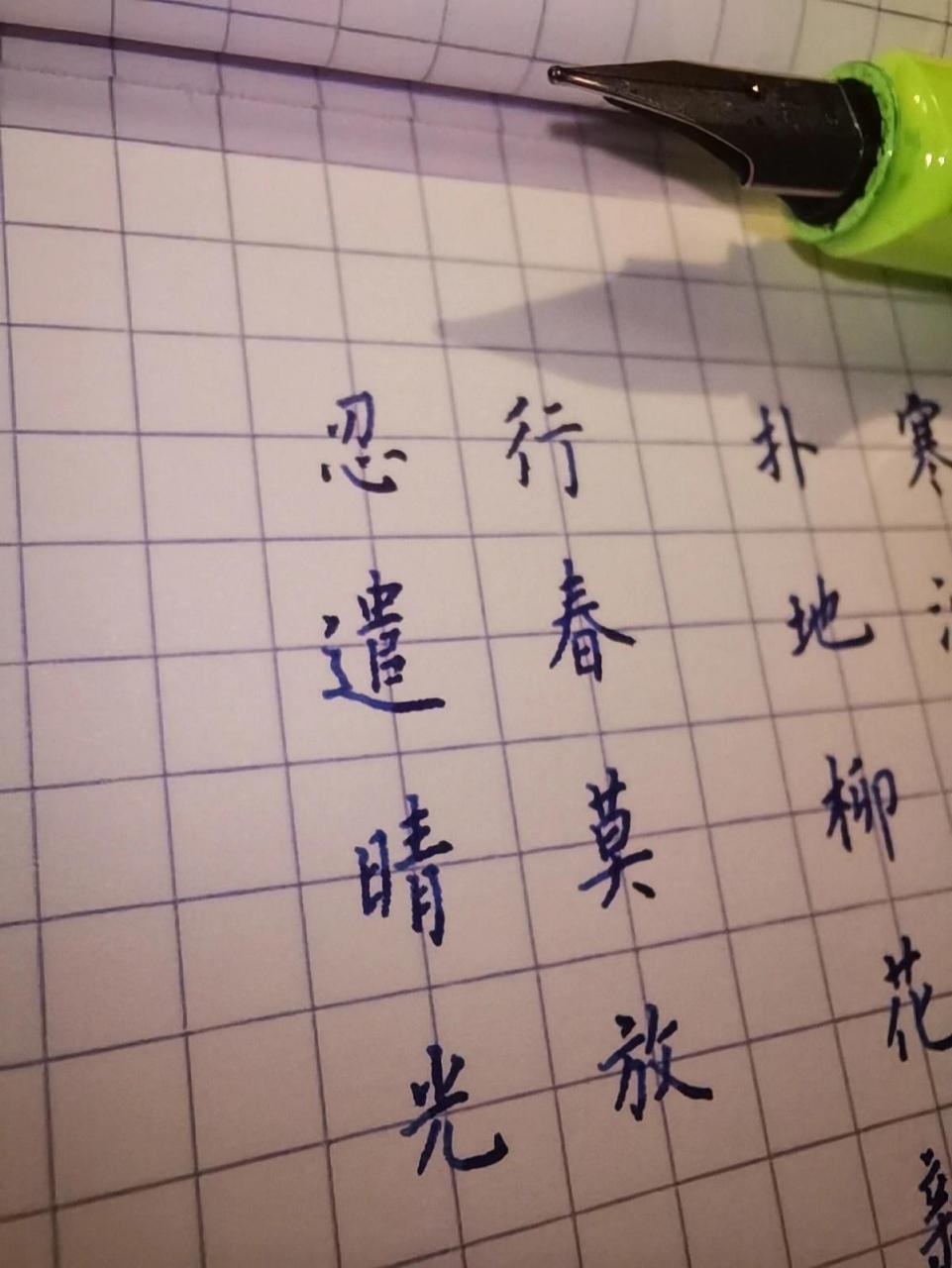 三月初三录古诗三首 上巳燕至 汤显祖 一回憔悴望江南,不记兰亭三月三