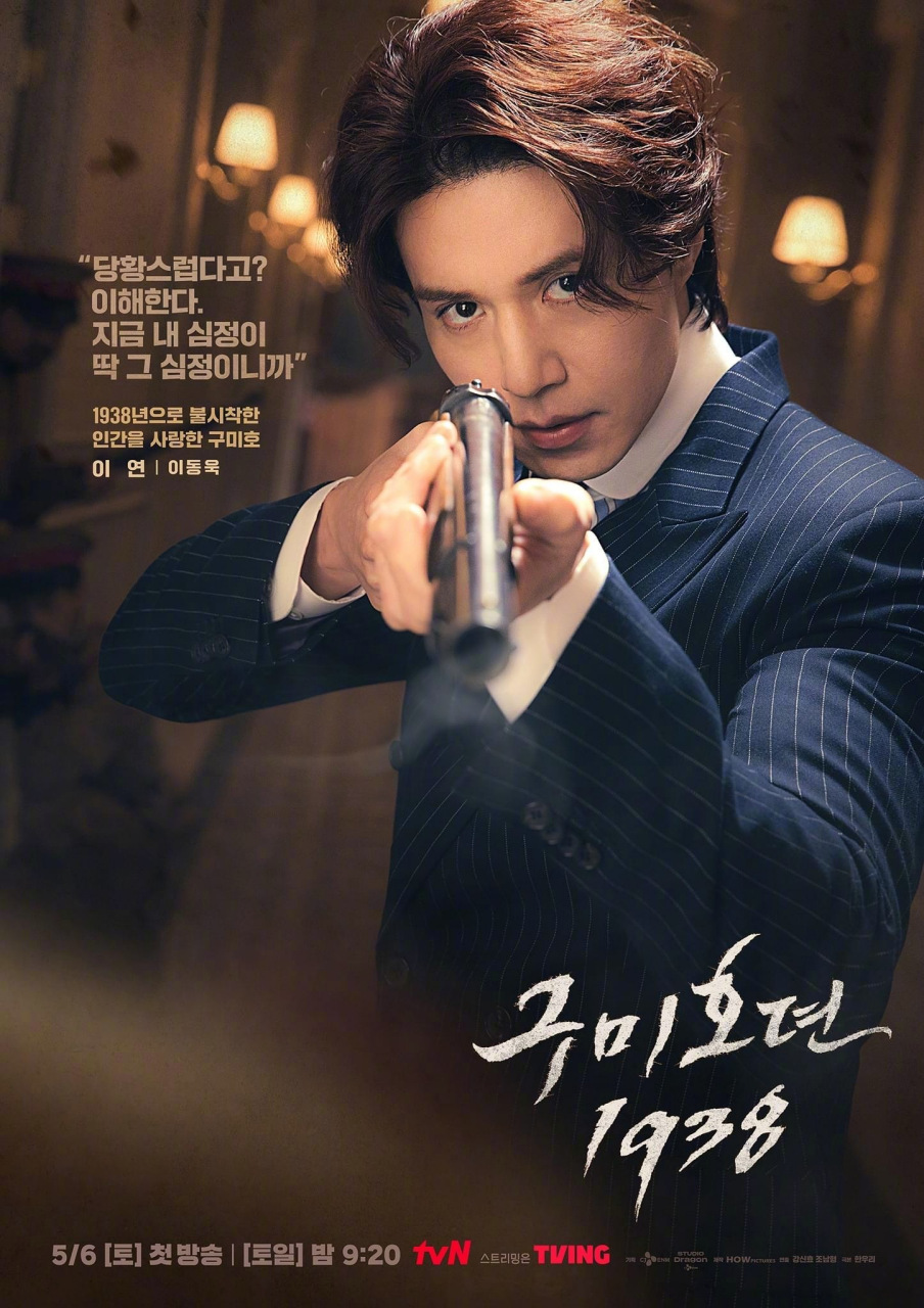 李栋旭##金素妍##金汎##柳京洙# 主演tvn新周