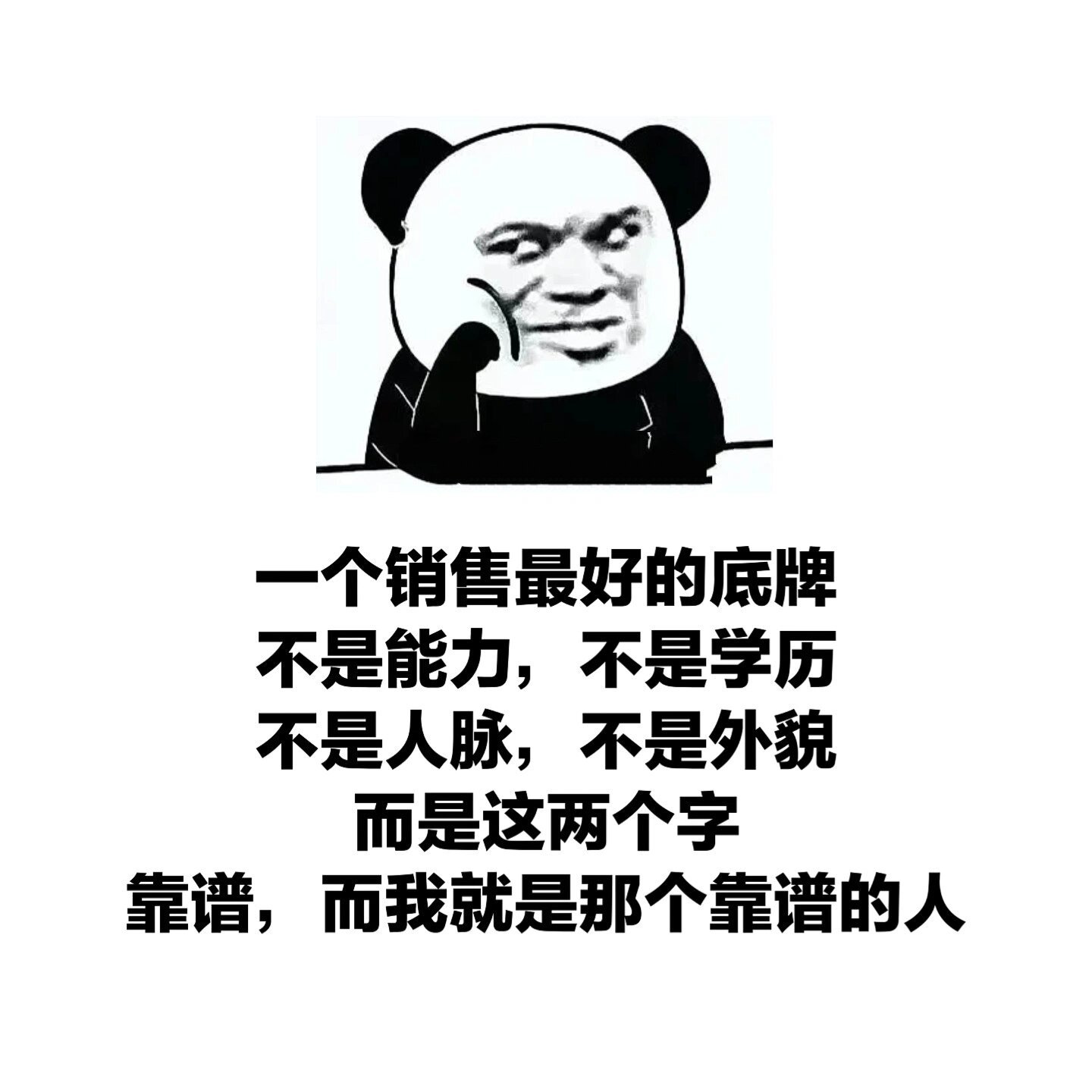 朋友圈幽默销售文案搞笑表情包