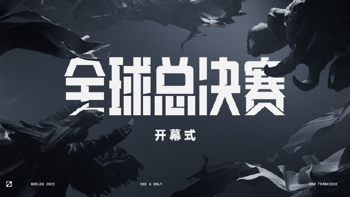 《LOL》2019全球总决赛开始时间！S