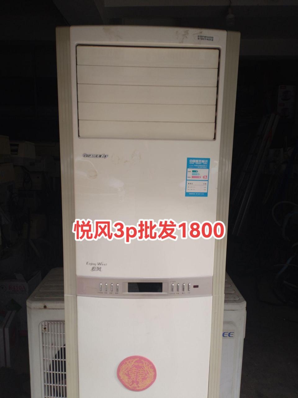 空调 刚拆回来的格力悦风3p,批发1800