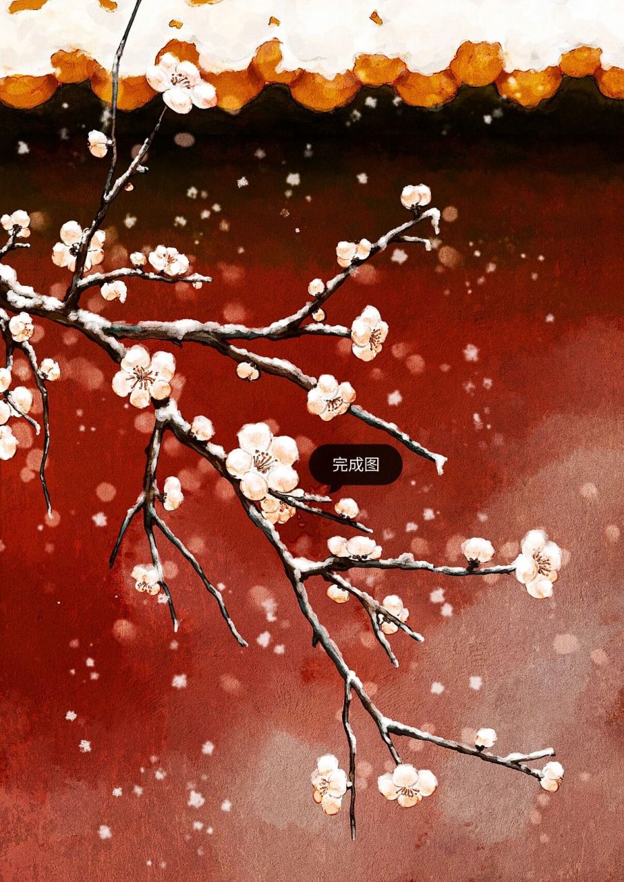 板绘插画水彩风花卉-梅花 今日份的快乐是梅花带来的 希望大家喜欢的