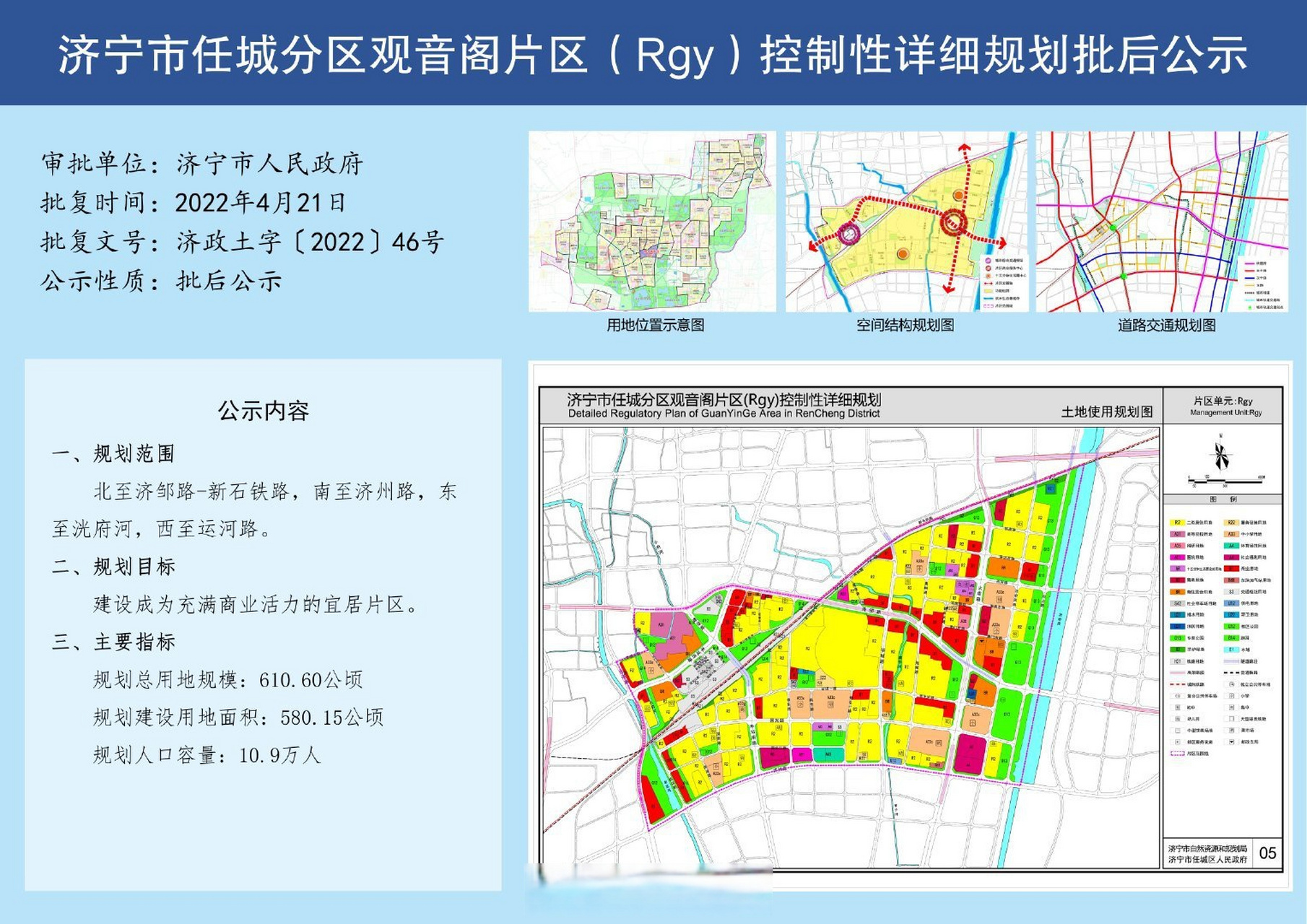 官方回应】 尊敬的领导同志您好,问一下,济宁汽车南站什么时候搬迁?