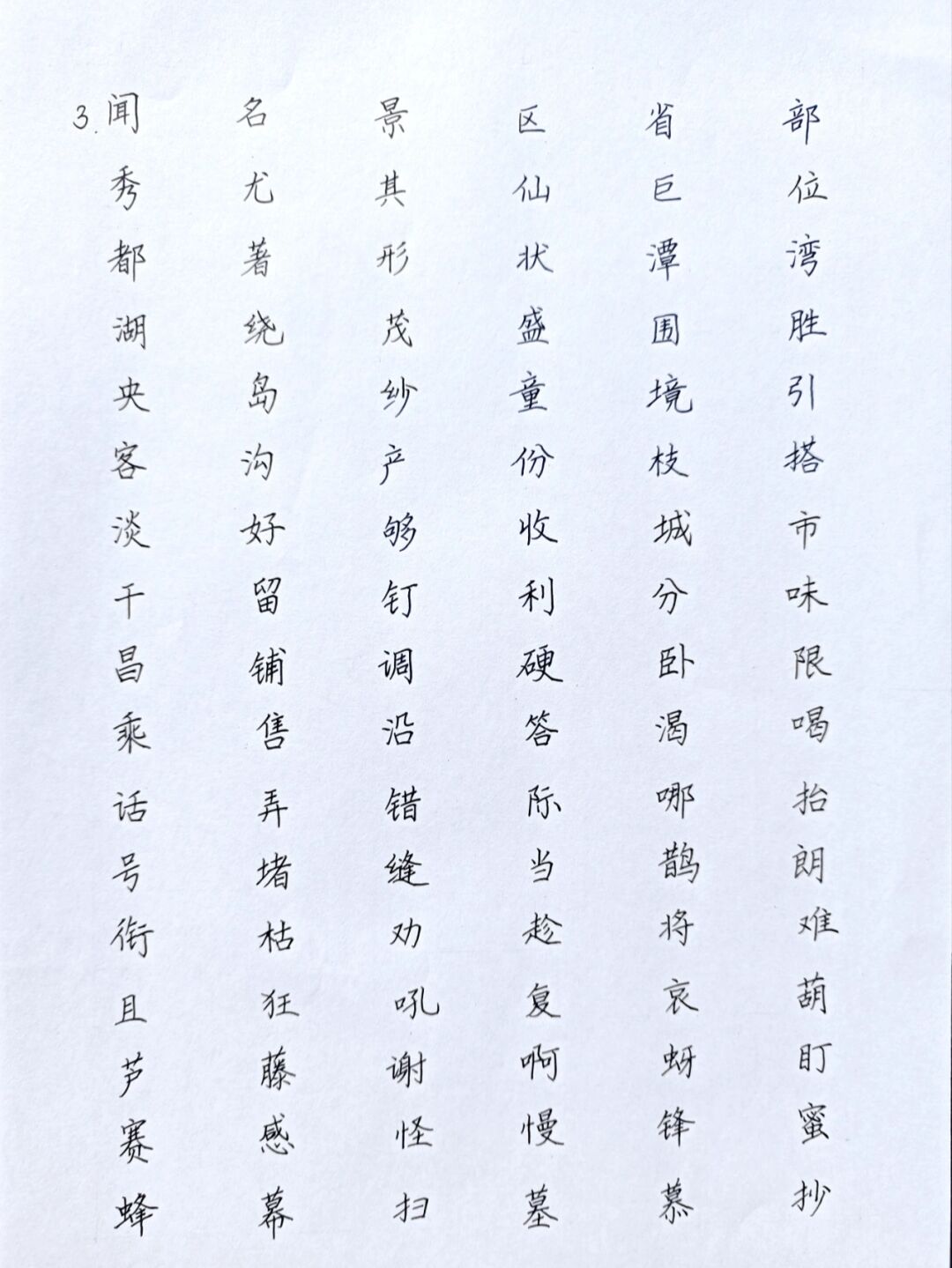二年级上册生字认读复习450字全 这五张图里包含了