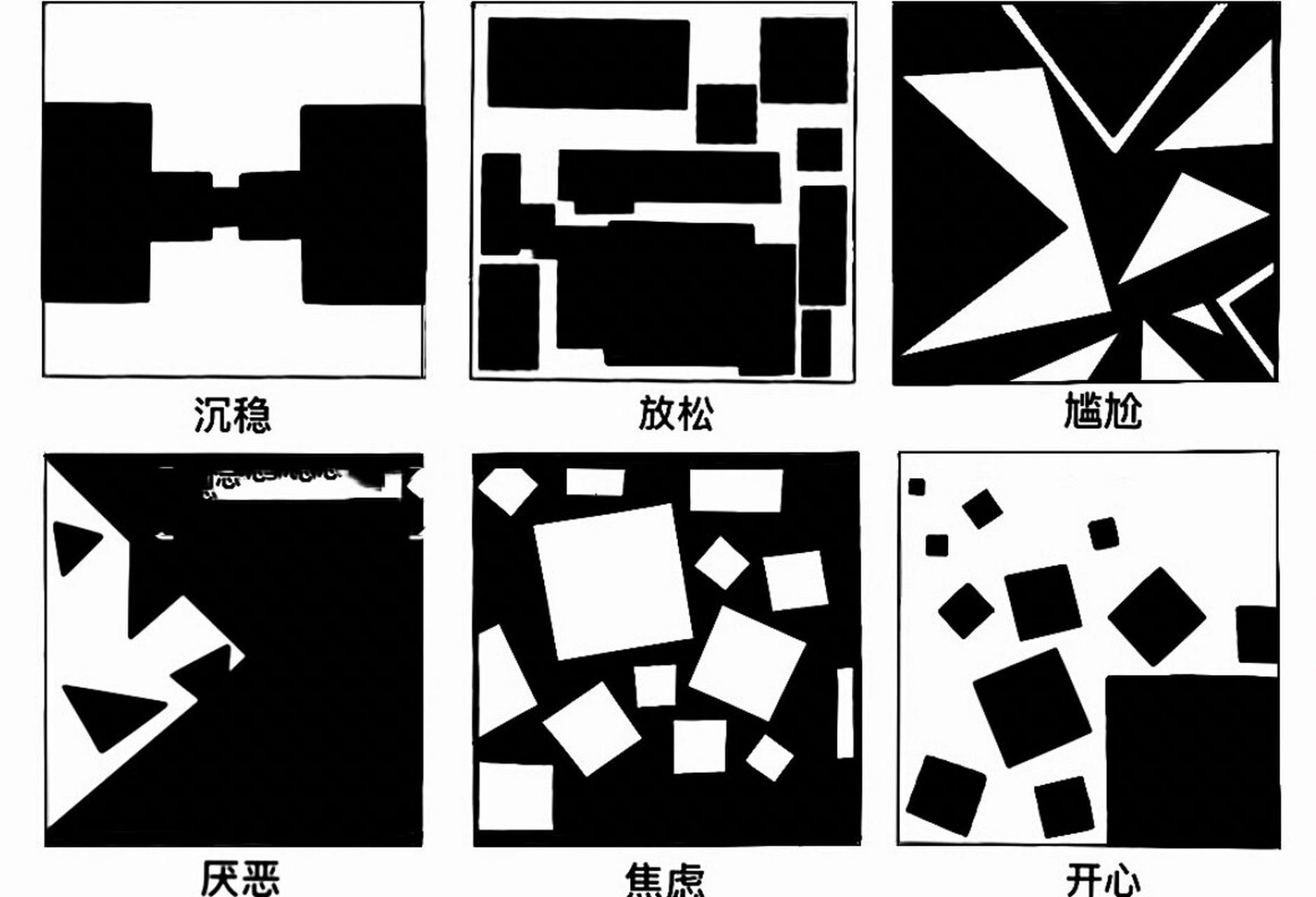 点线面三大构成之情绪表达 原创视觉传达构成设计作业 p1面的情绪表达