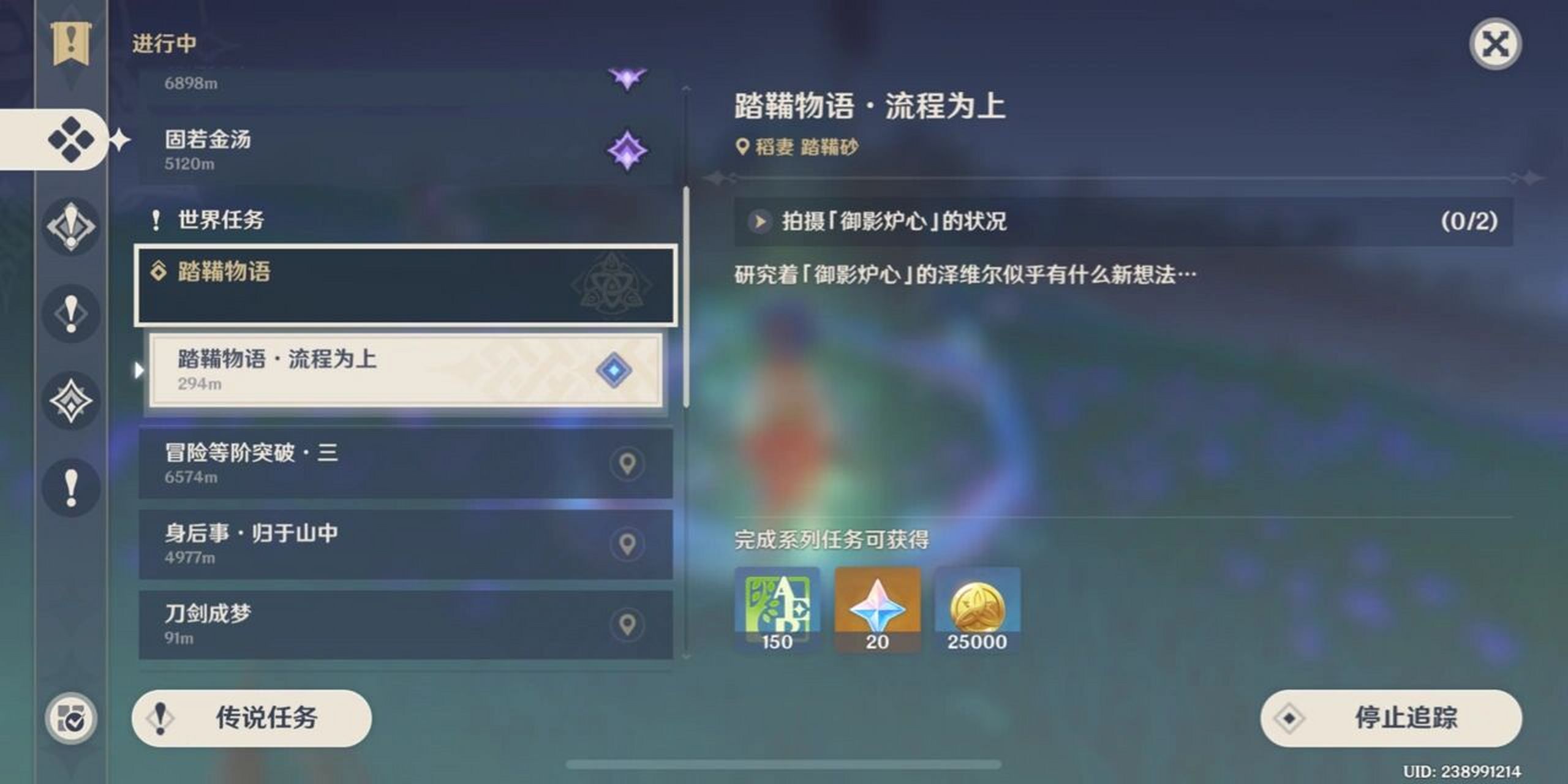 拍摄"御影炉心" 这个是那个炉心任务的第三天还是第四天来着 据说要