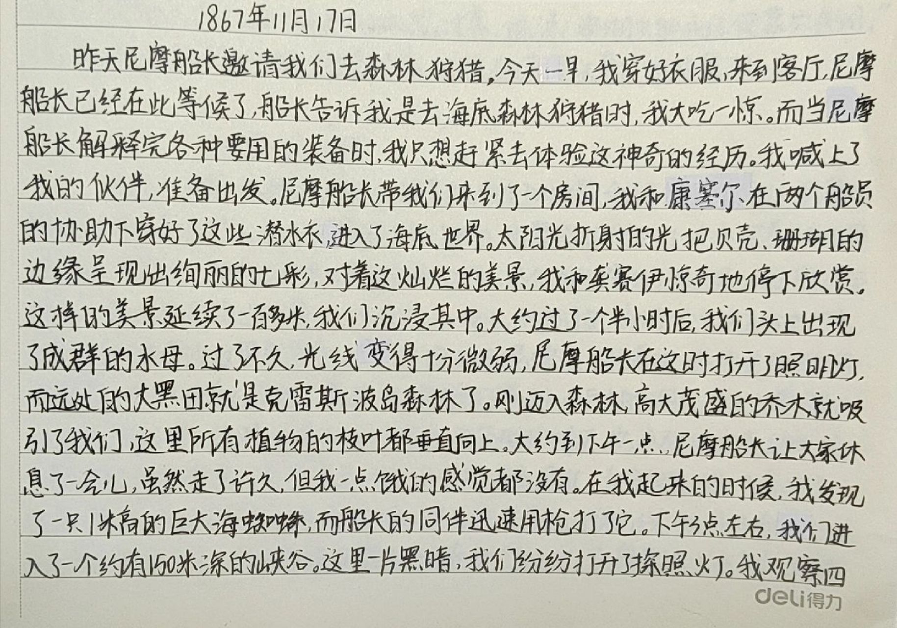 海底两万里航海日记2   粉丝破10更新下一则