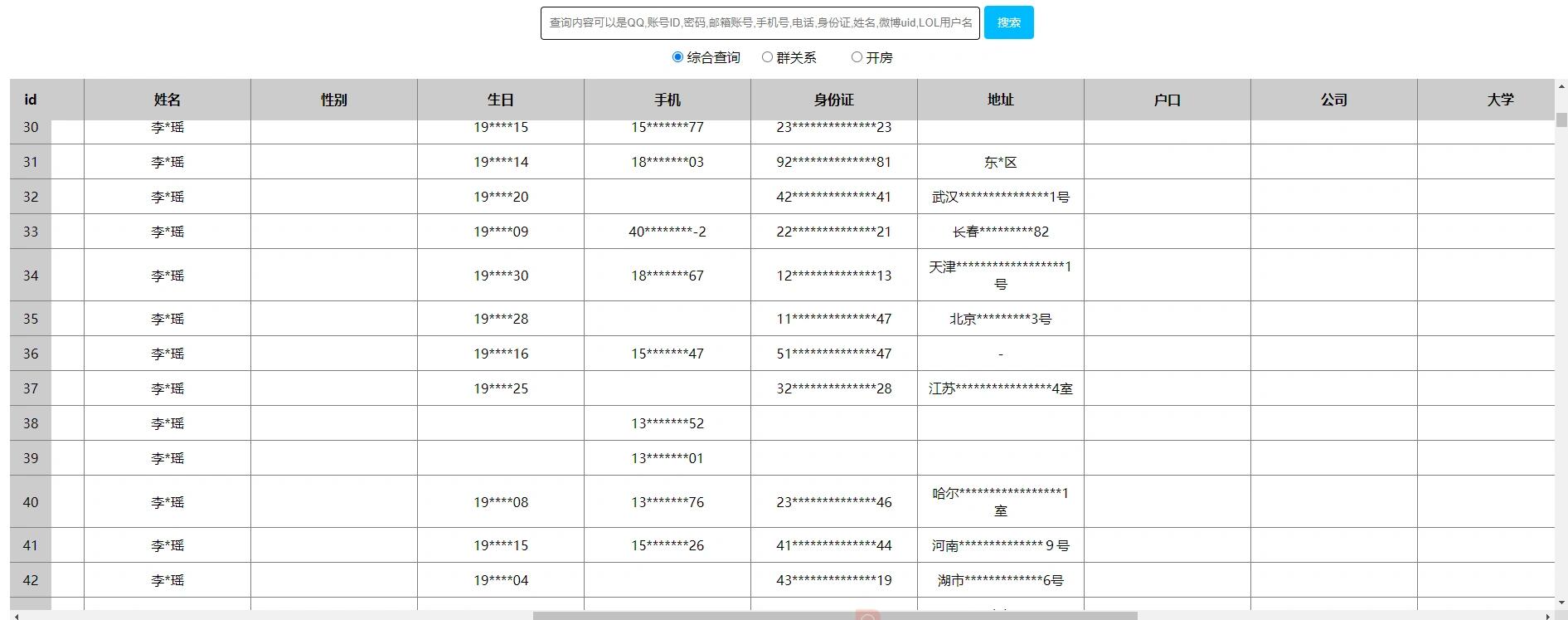 怎么查询个人信息=怎么查询个人信息有没有被泄露