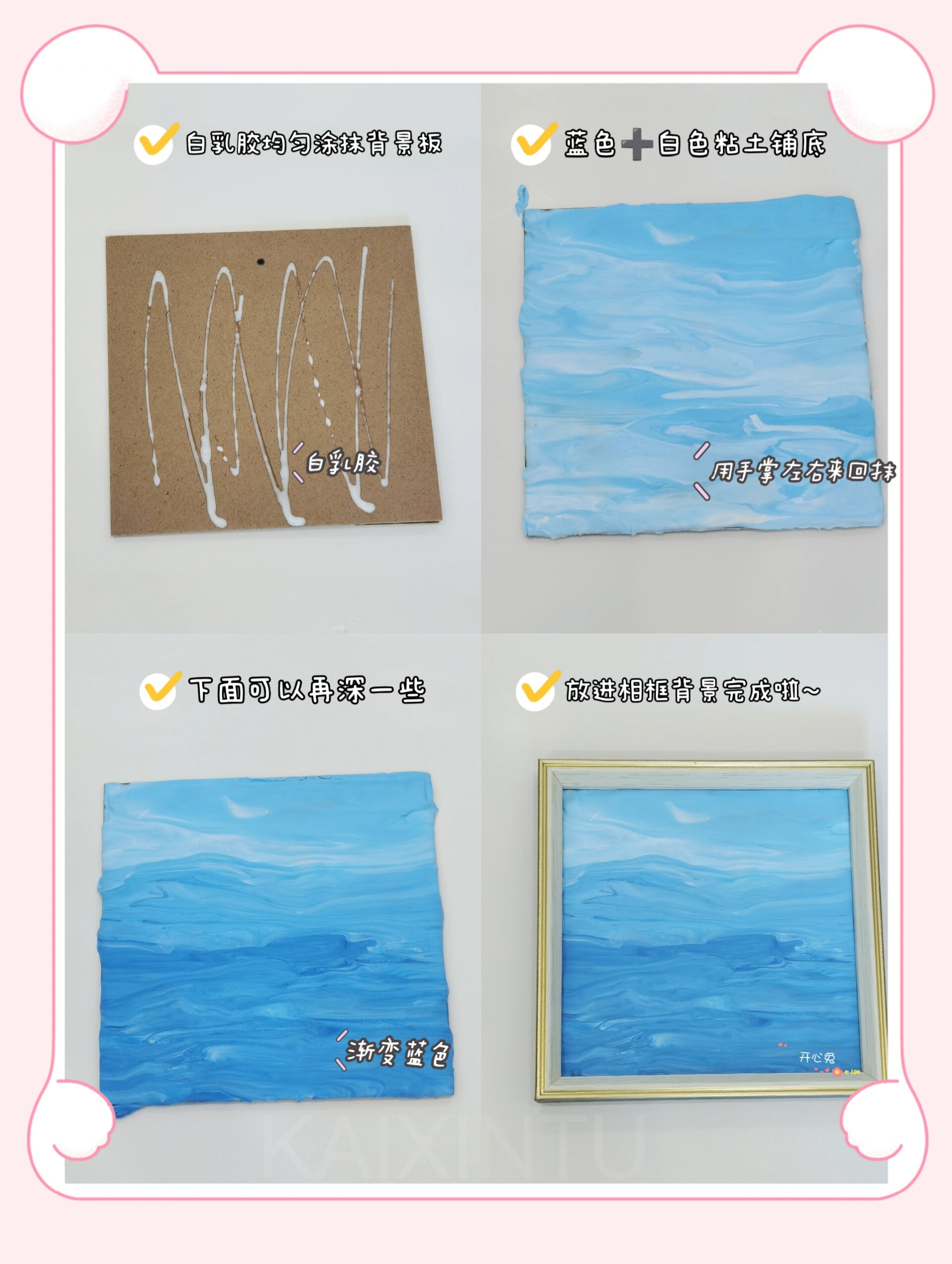 每日一手工95海底世界相框(超轻粘土教程