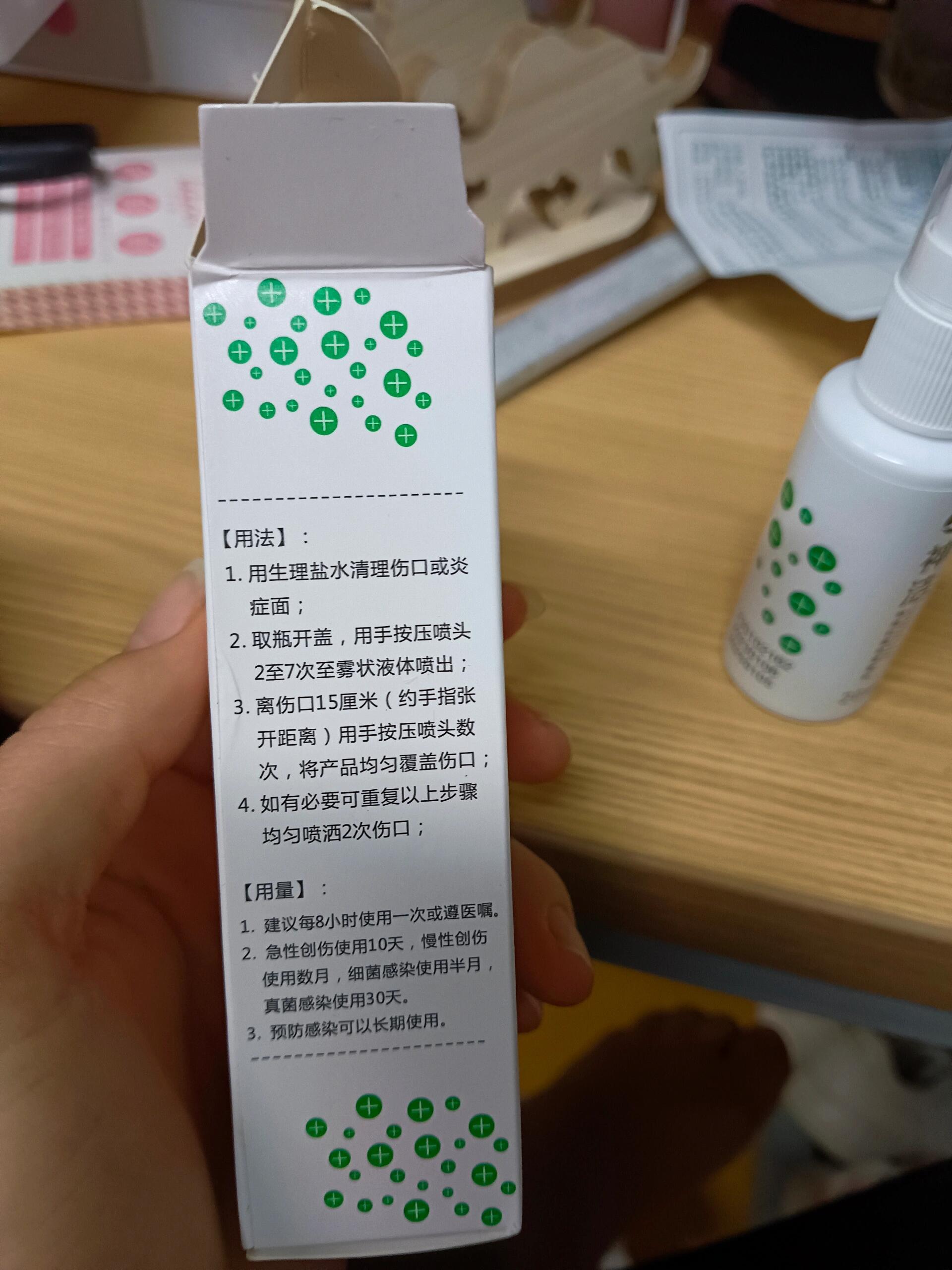 神洁物理抗菌喷雾敷料 家人们谁在用这个啊,真的能用了止痘吗?