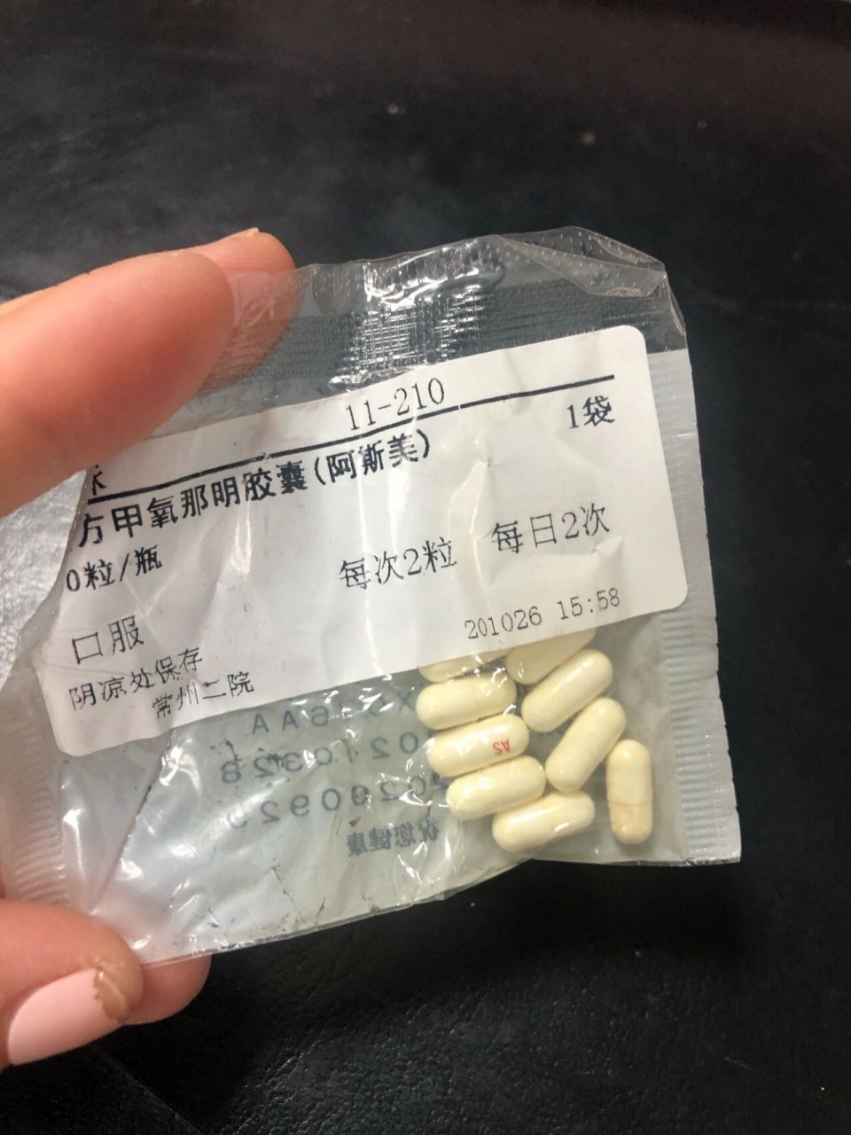 阿斯美价格图片