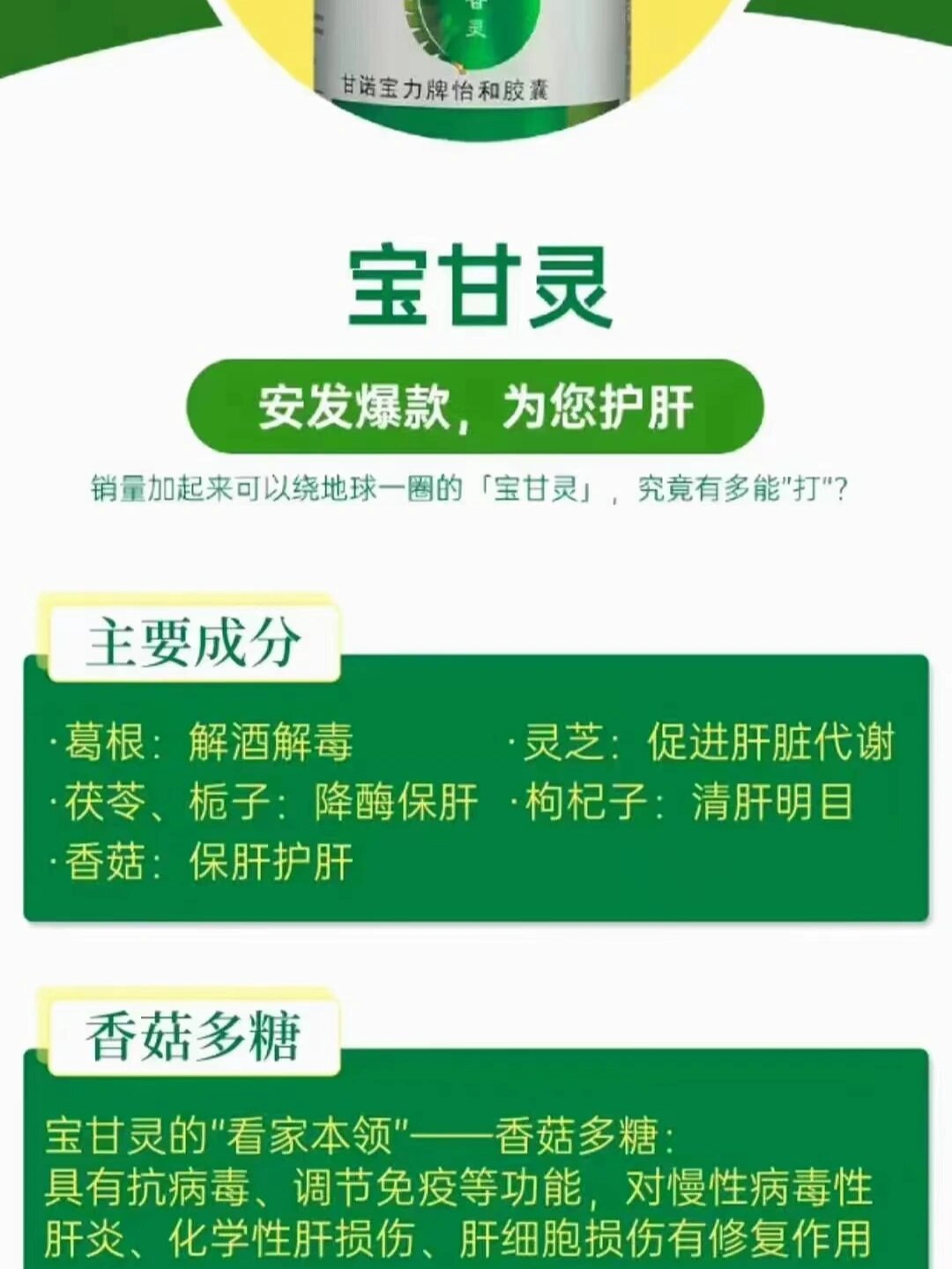 香菇多糖成分图片