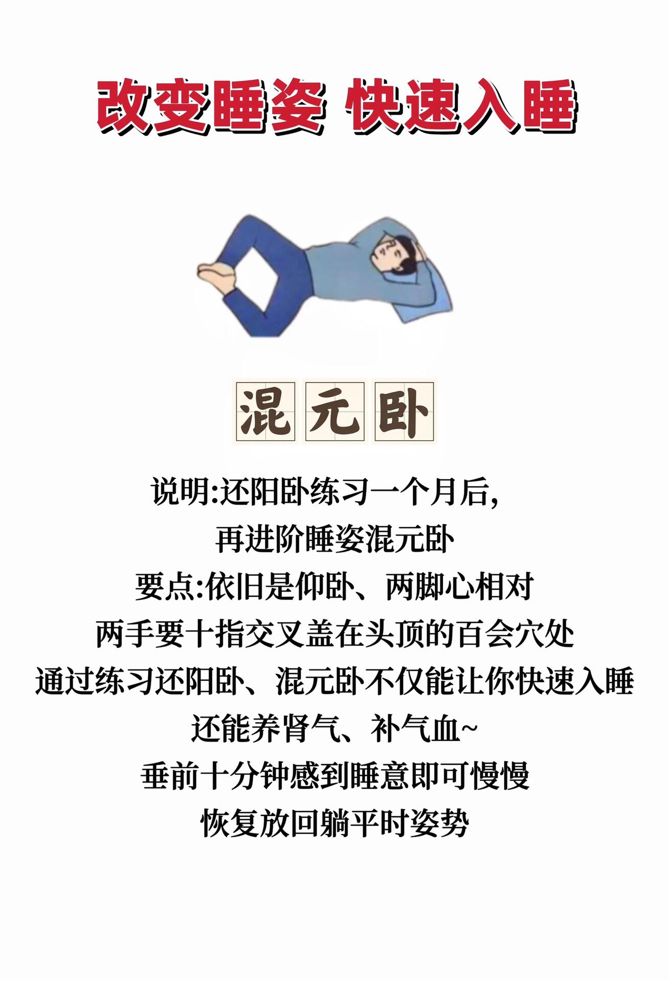 16615还阳卧 26615混元卧 36615吉祥