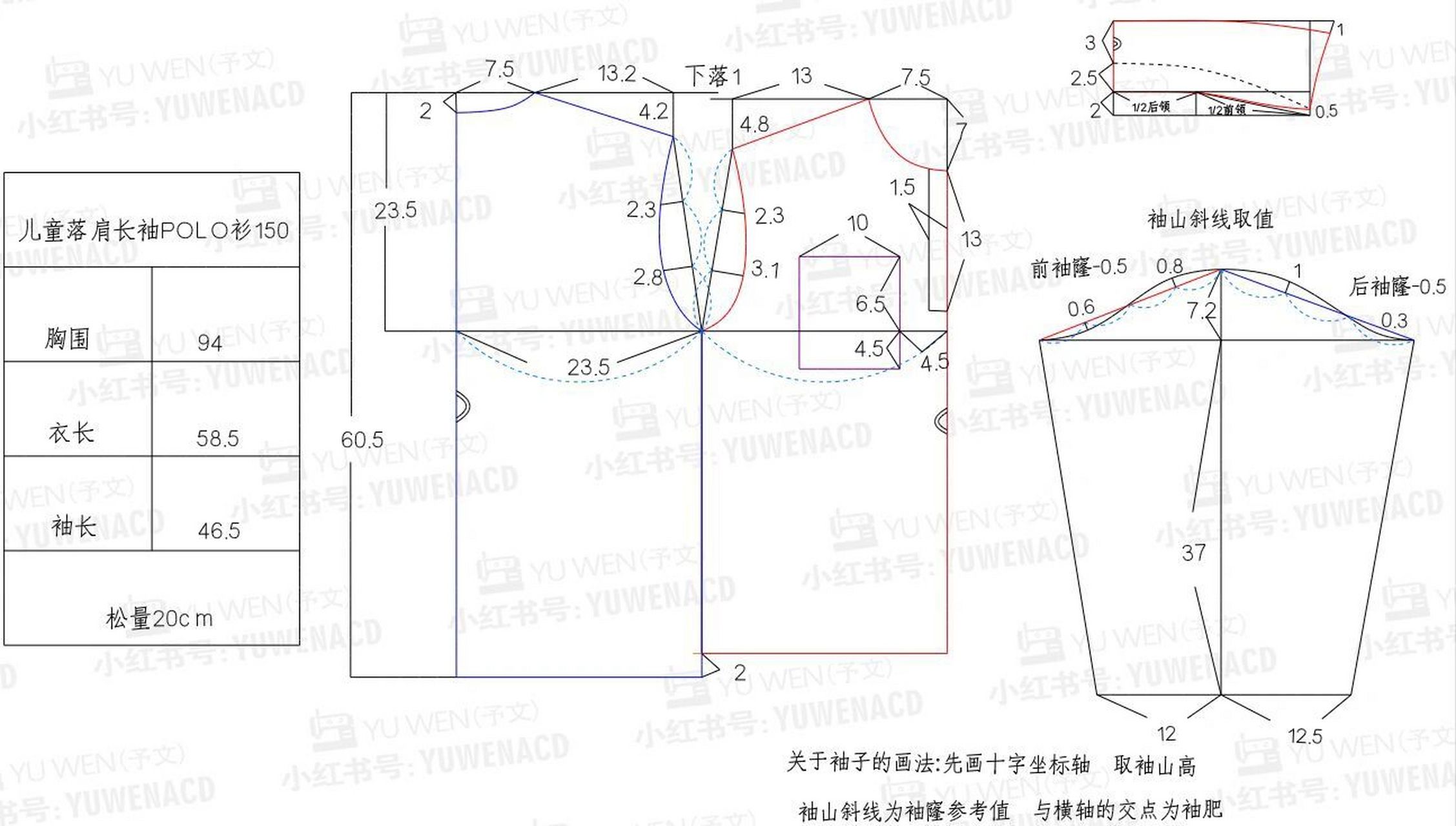 图纸分享】儿童落肩长袖polo衫裁剪图 所有款式都有1:1的a4打印版纸样