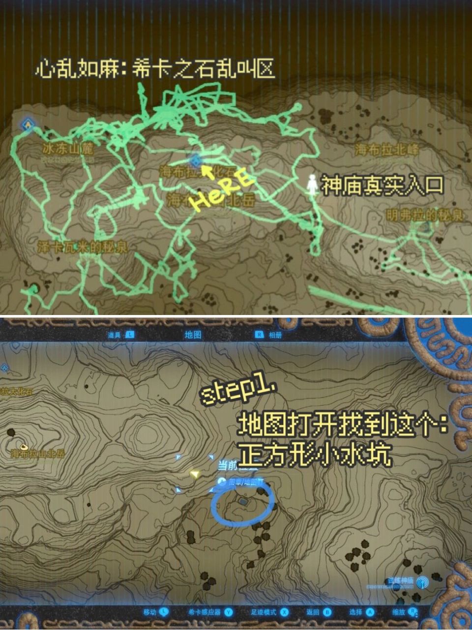 这个神庙属实给我找吐了00 98在海布拉山和地图边界的地方,希卡
