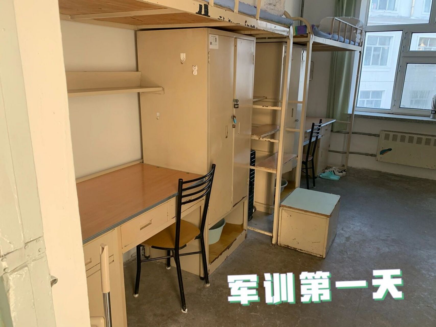 黑龙江大学/四人寝/c区/法学院/东西多 去年这个时候疯狂的在网上搜