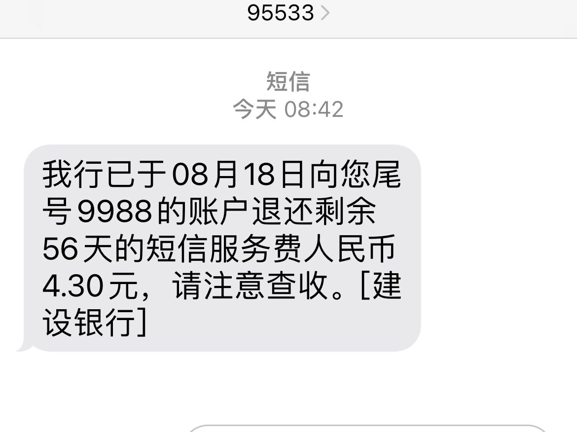 建行短信服务费怎么取消网上银行支付功能 建行短信服务费怎么取消网上银行支付功能
