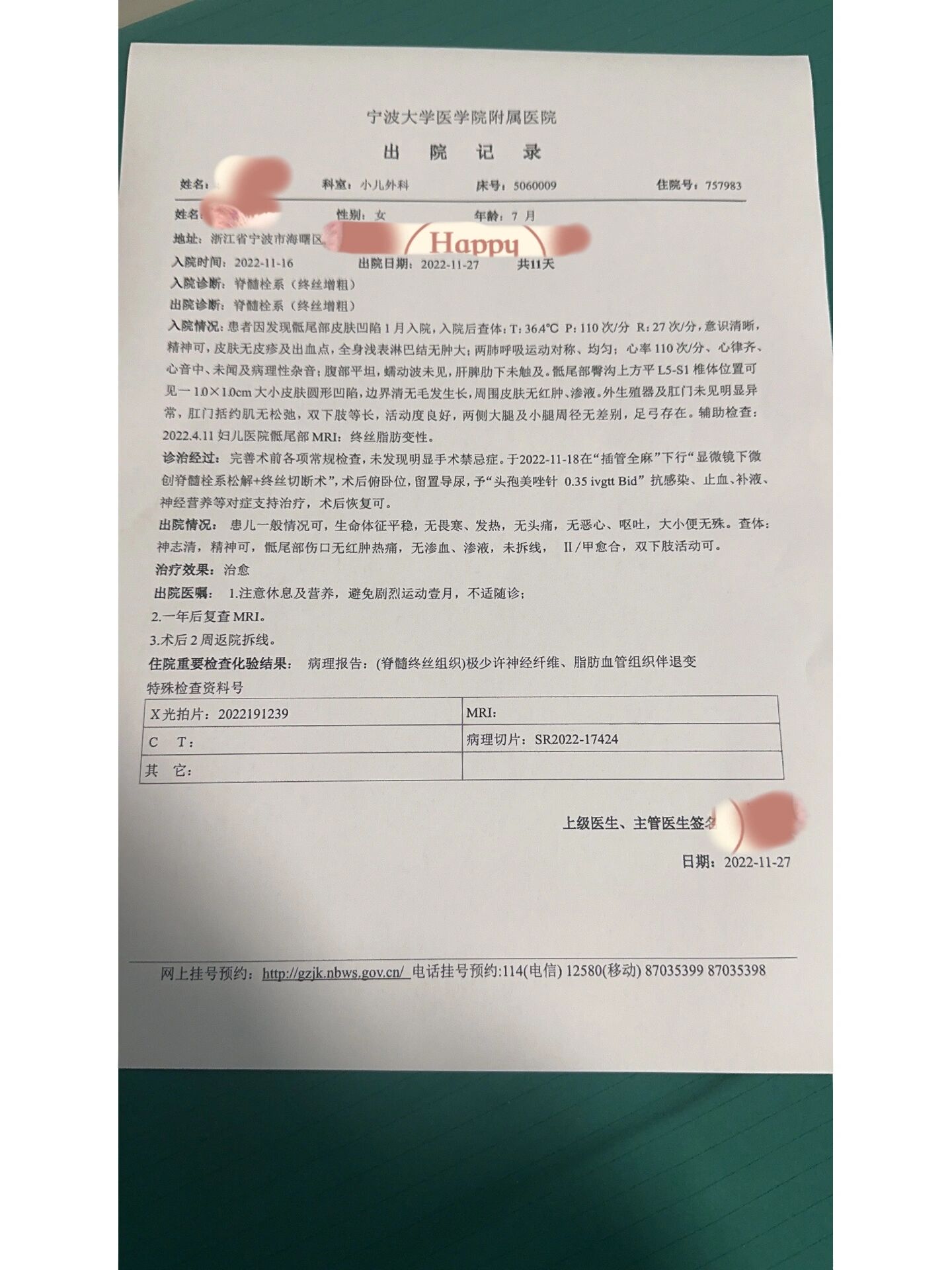 18动手术,手术中发现