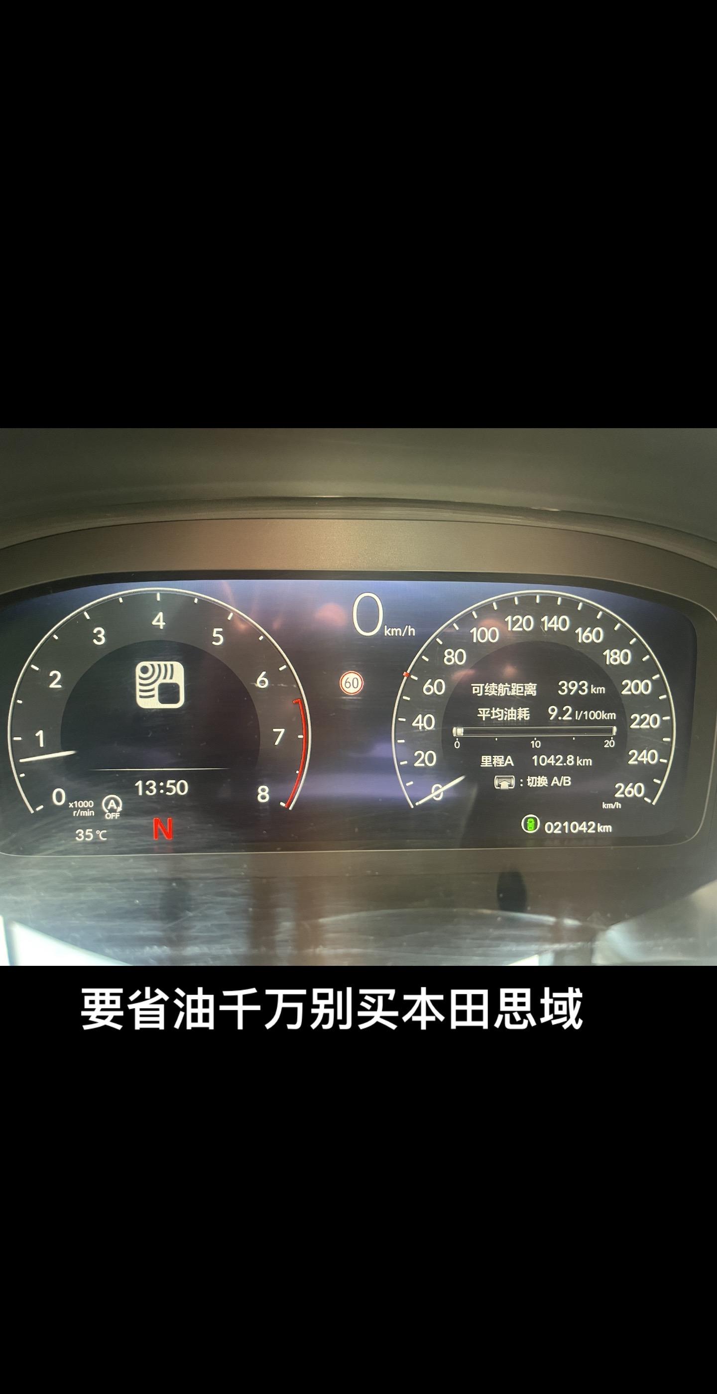 标致4008phev亏电油耗图片