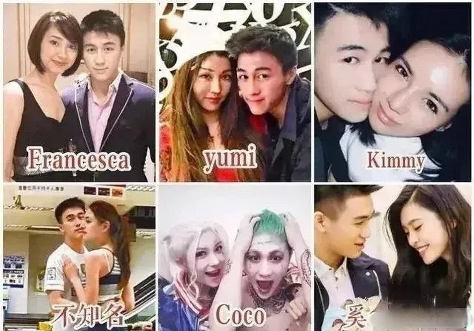 何猷君的历任女友,感觉他还是挺专一的,都是喜欢辣妹[三哈][三哈]