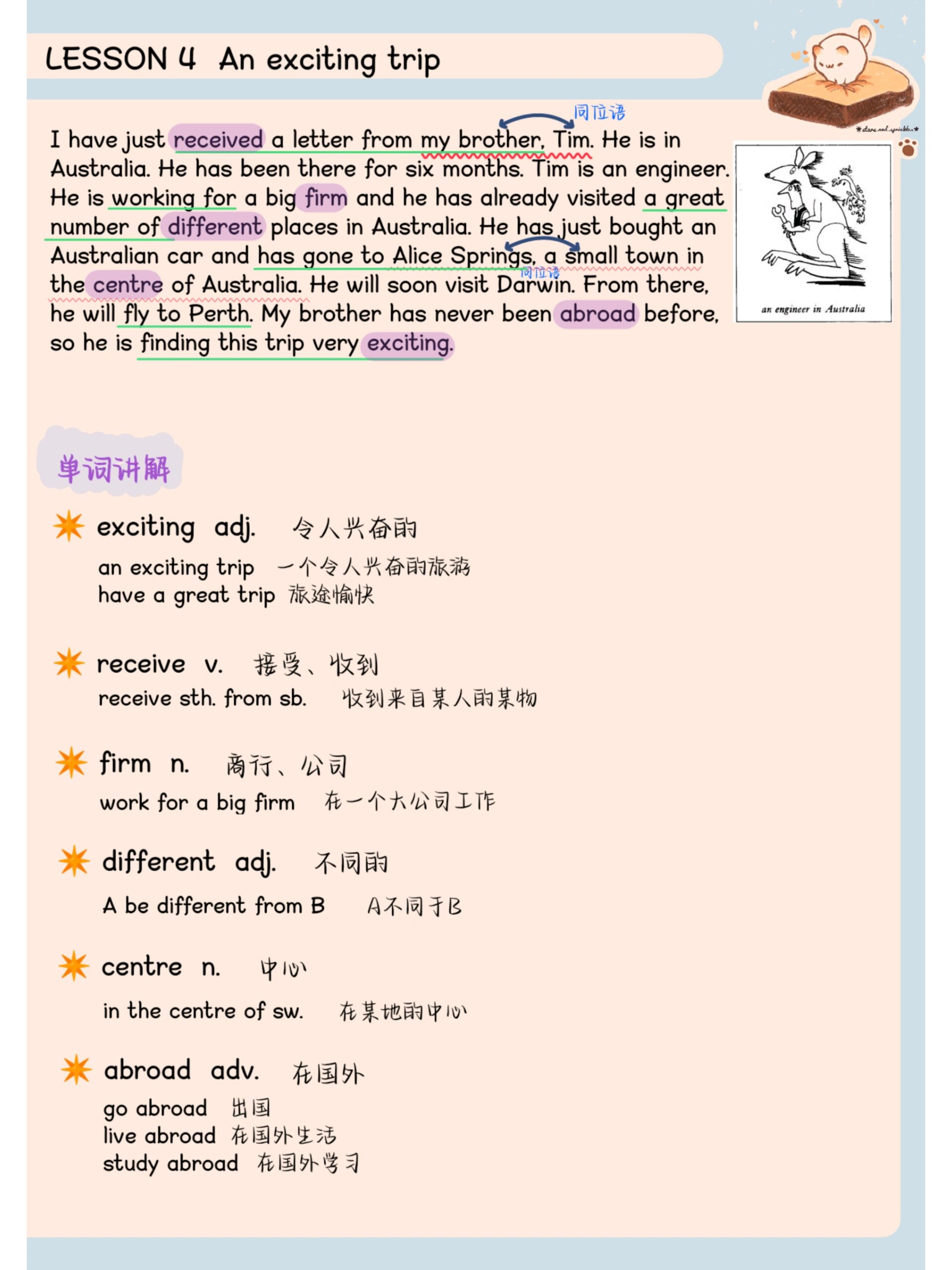 现在完成时的用法图片