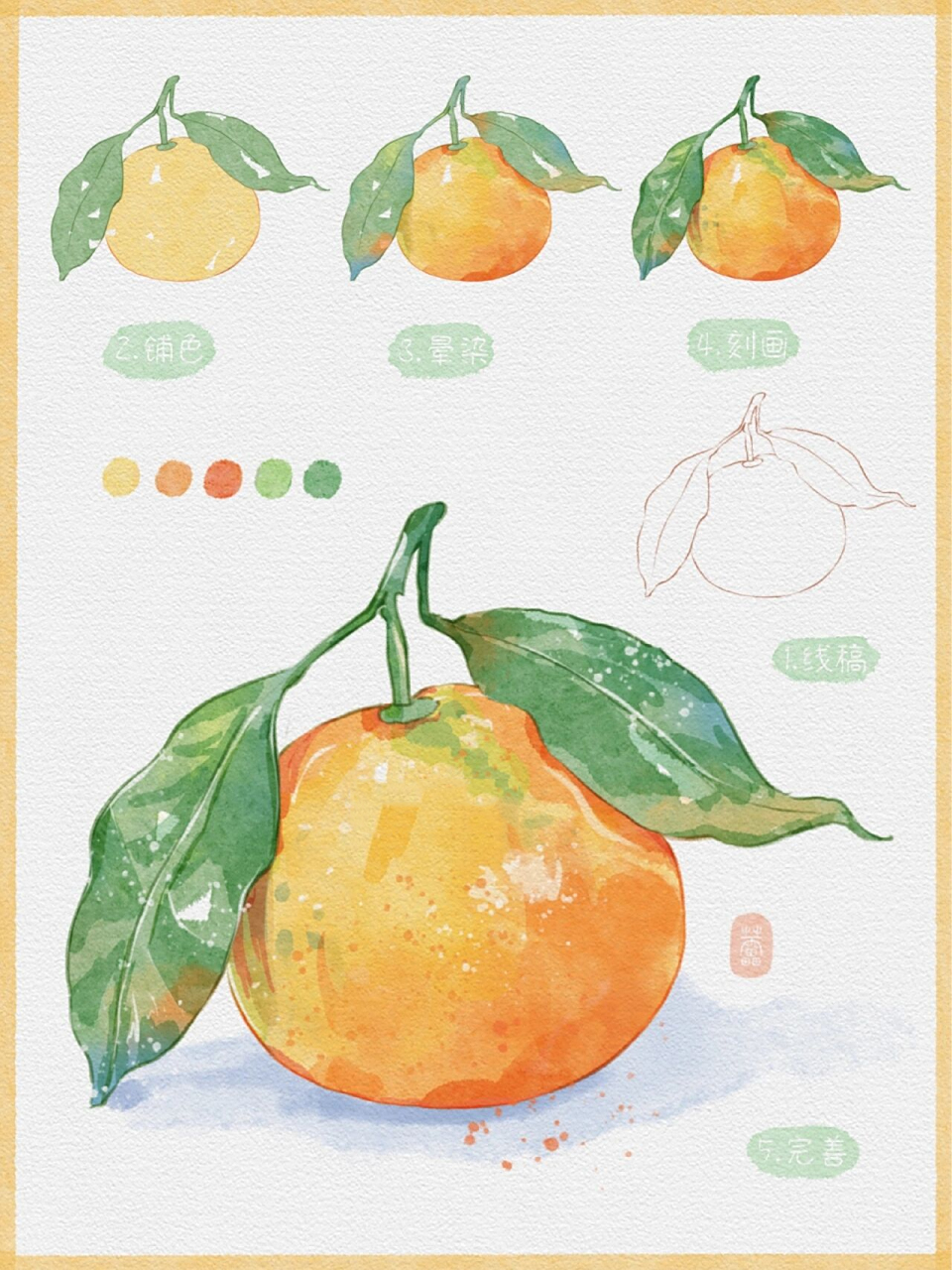 96ipad水彩8278橘子92插画教程 96欢迎来到蕾蕾的画室,98一