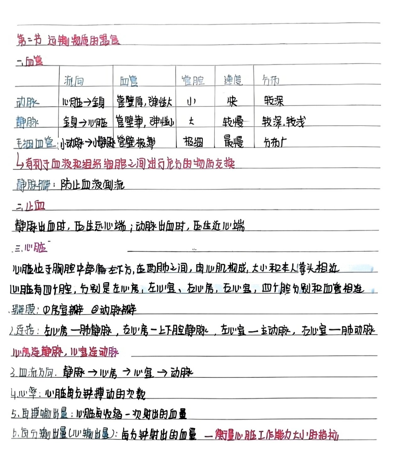冀教版七年级生物下册
  第1张 冀教版七年级生物下册
  第1张