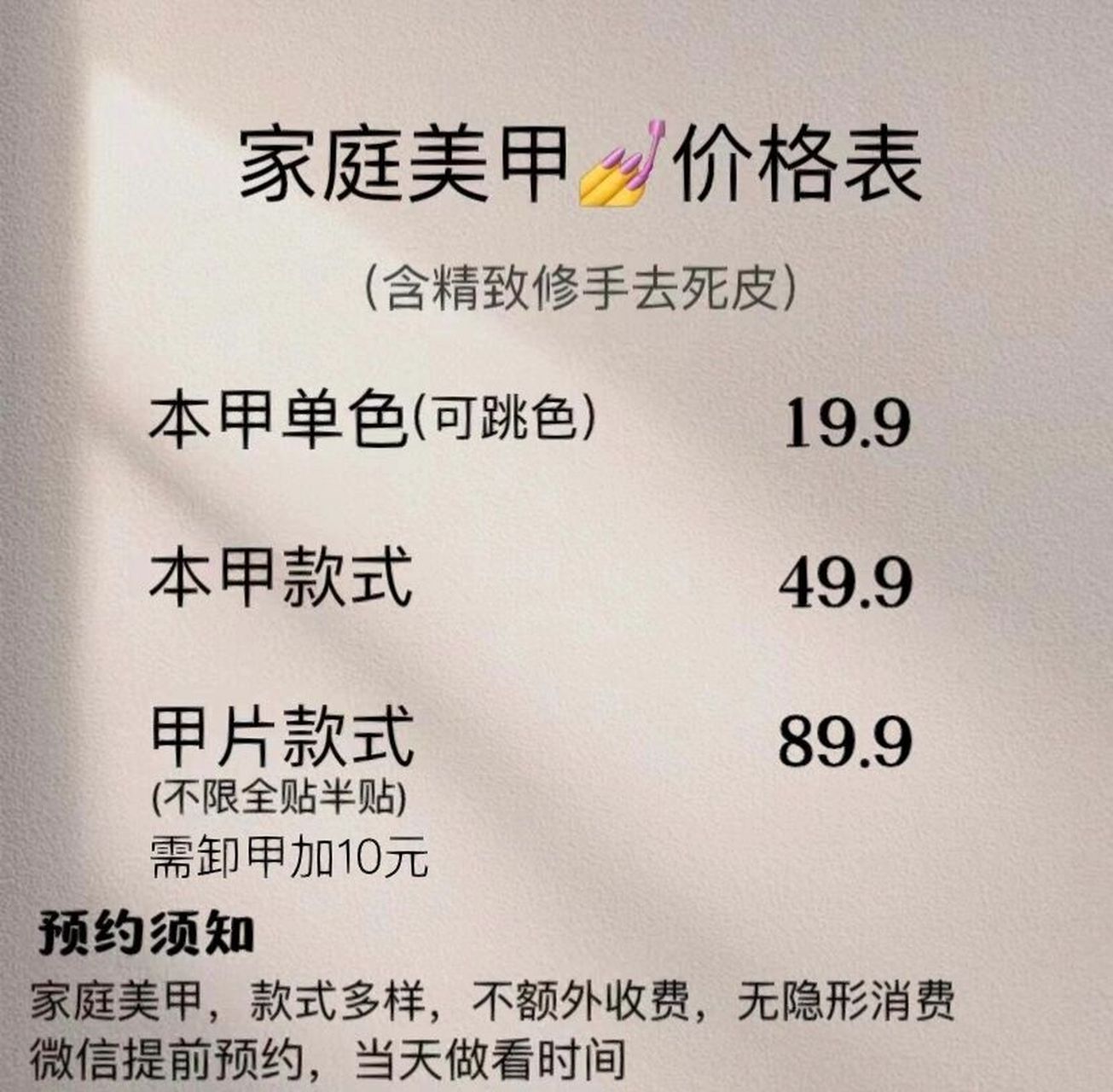 保定首家家庭自助美甲店 一名90后佛系美甲师,有46615年多美甲