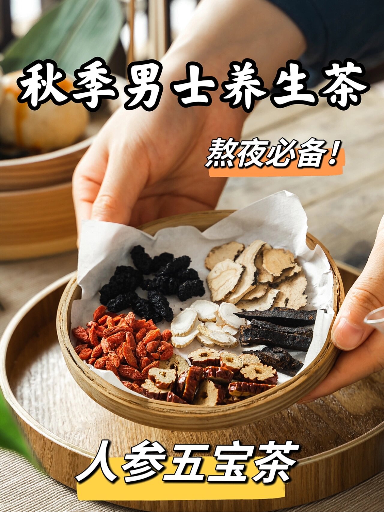 男人的养生茶有哪些(男人养生茶大全及配方)