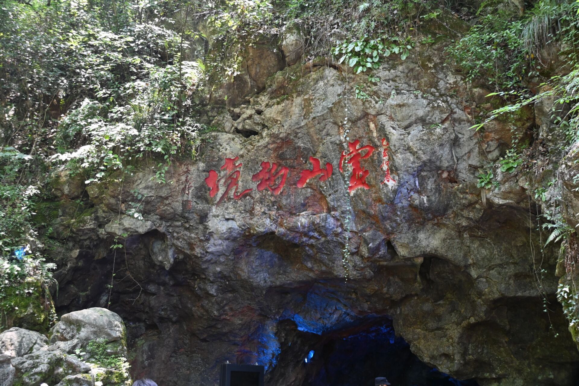 杭州灵山风景区一日游 灵山风景区一日游～ 交通:早上坐地铁到科海路