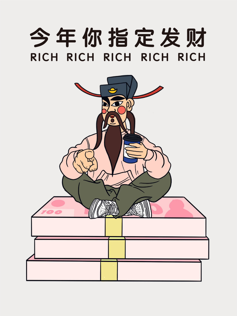 小财神心情系列|今年你指定发财 发财人又是发财的一
