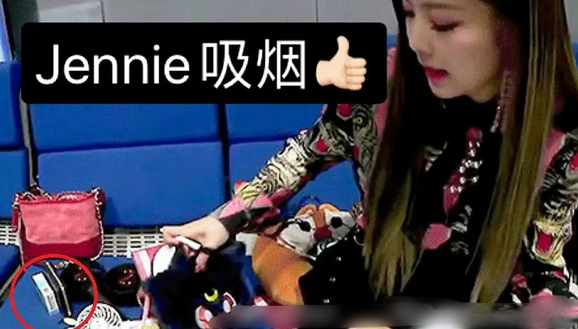 网友在jennie的开箱视频里发现有盒烟,爱豆吸烟算塌房吗?
