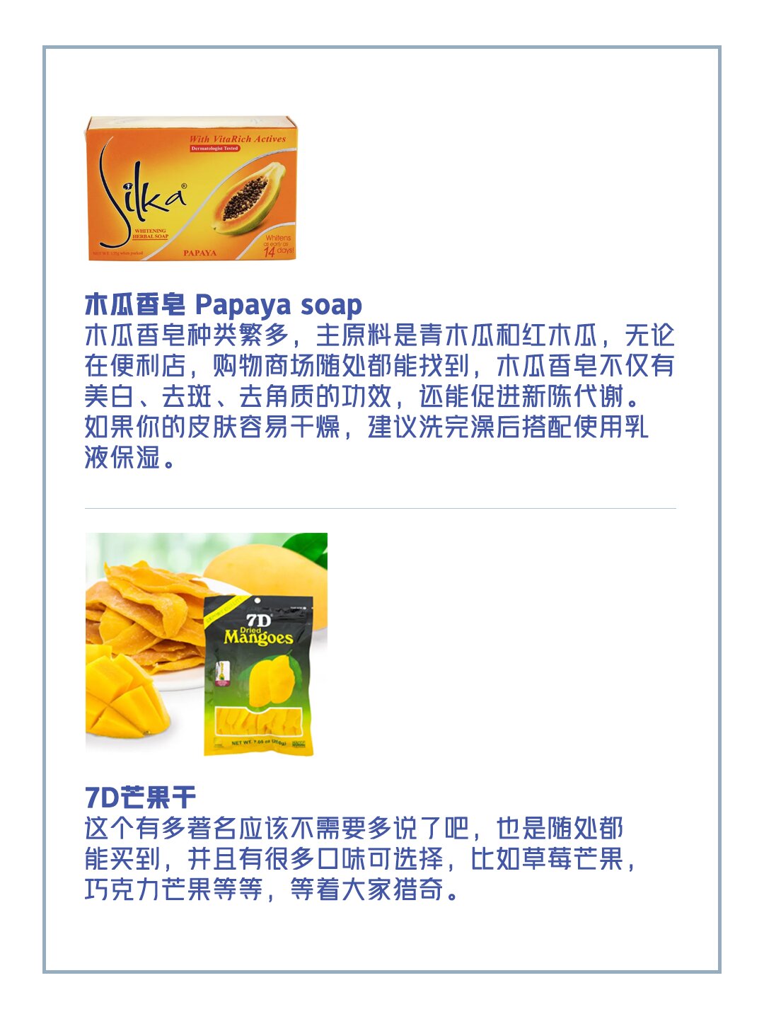 70菲律宾旅游必买伴手礼|9193