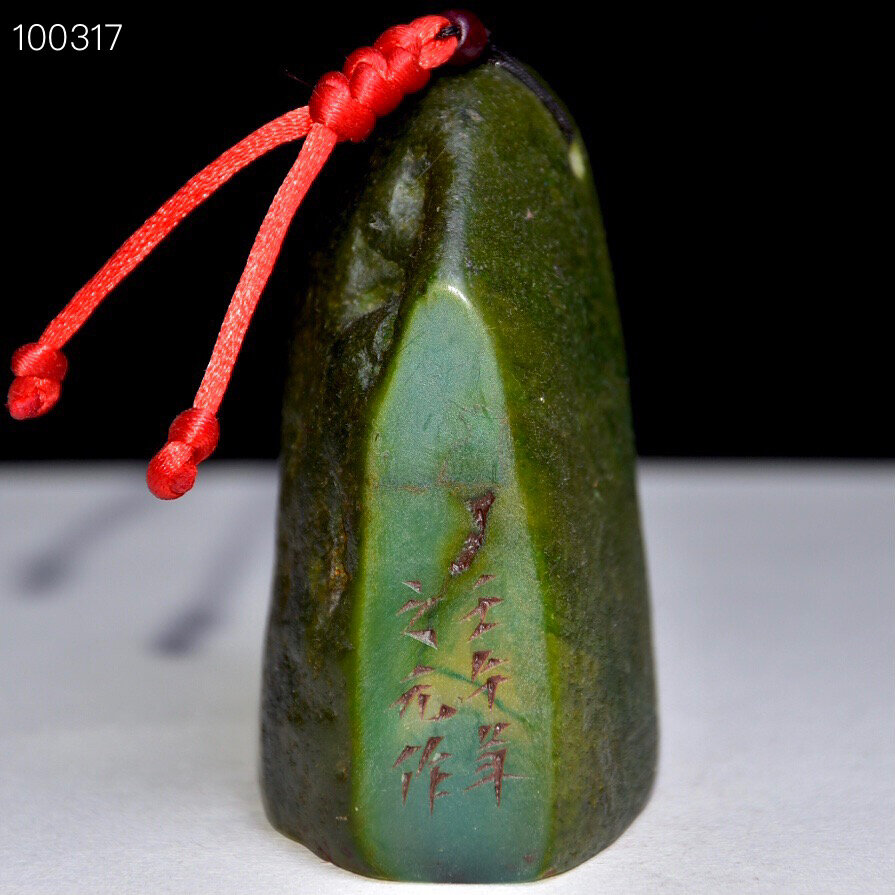 寿山石绿田黄石印章 尺寸:6.