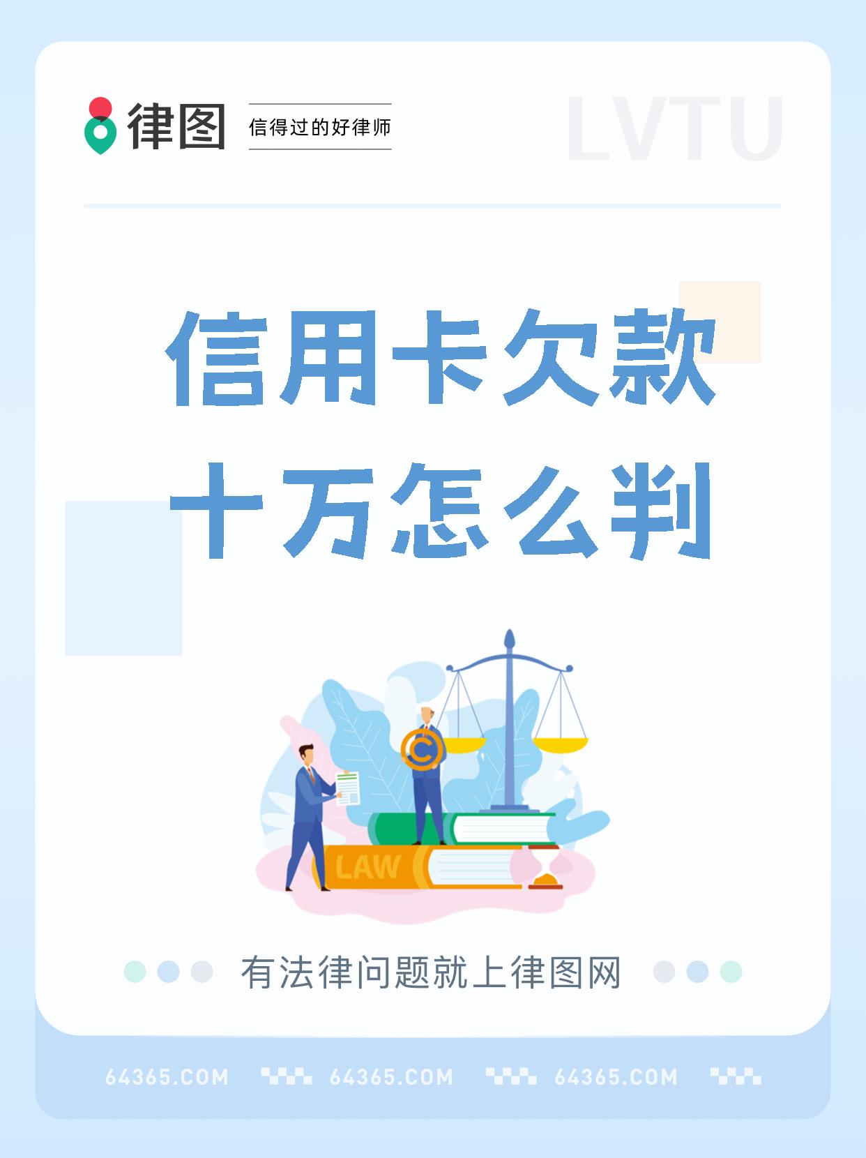 几十万信用卡逾期一年被起诉后果会怎么样的简单介绍