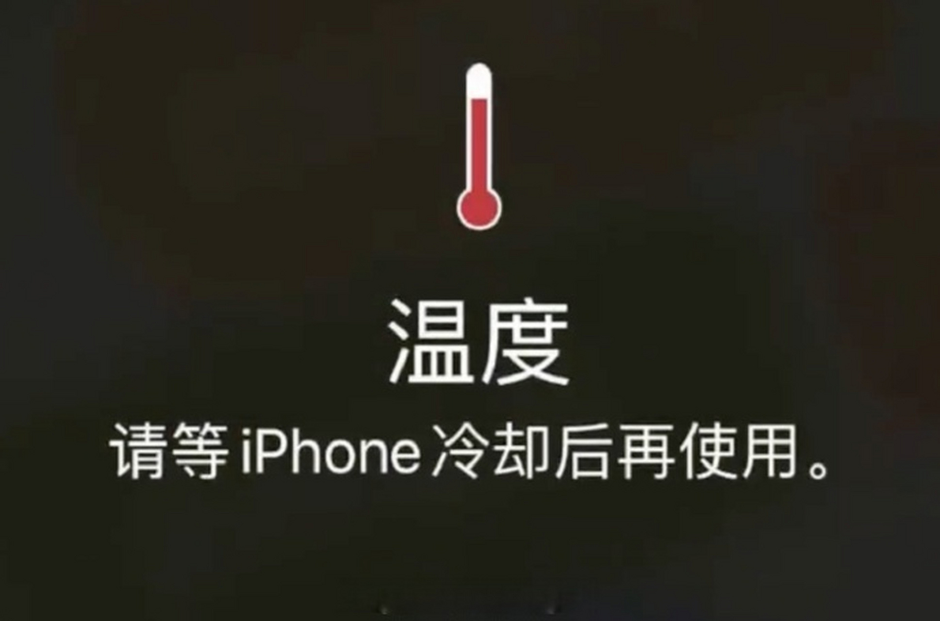 苹果客服对此给出了以下解释和建议: 手机发烫和入夏气温高有一定关系