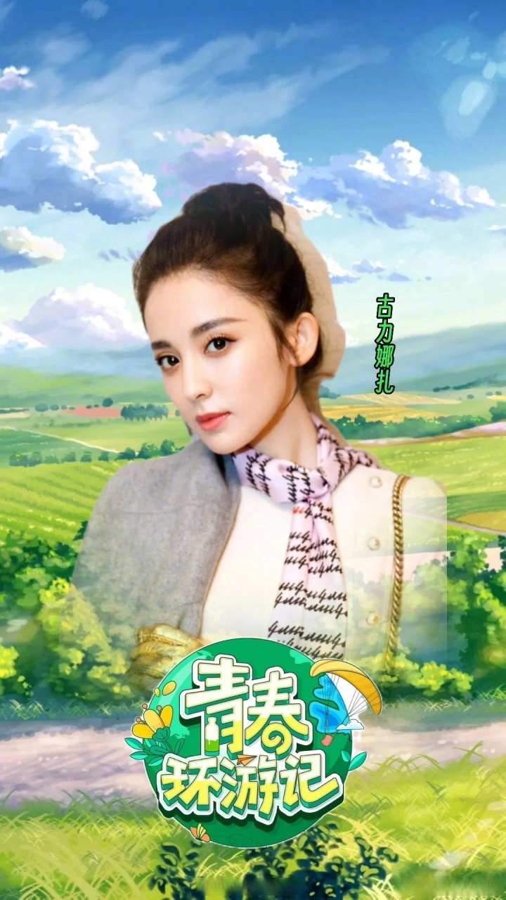 《青春环游记》的海报怎么回事?