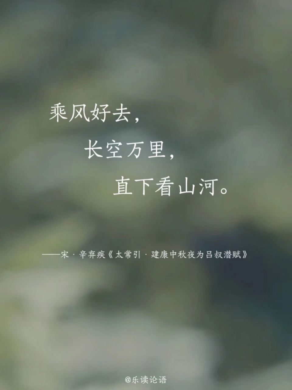 乘风好去,长空万里,直下看山河～ #我会被文字打动