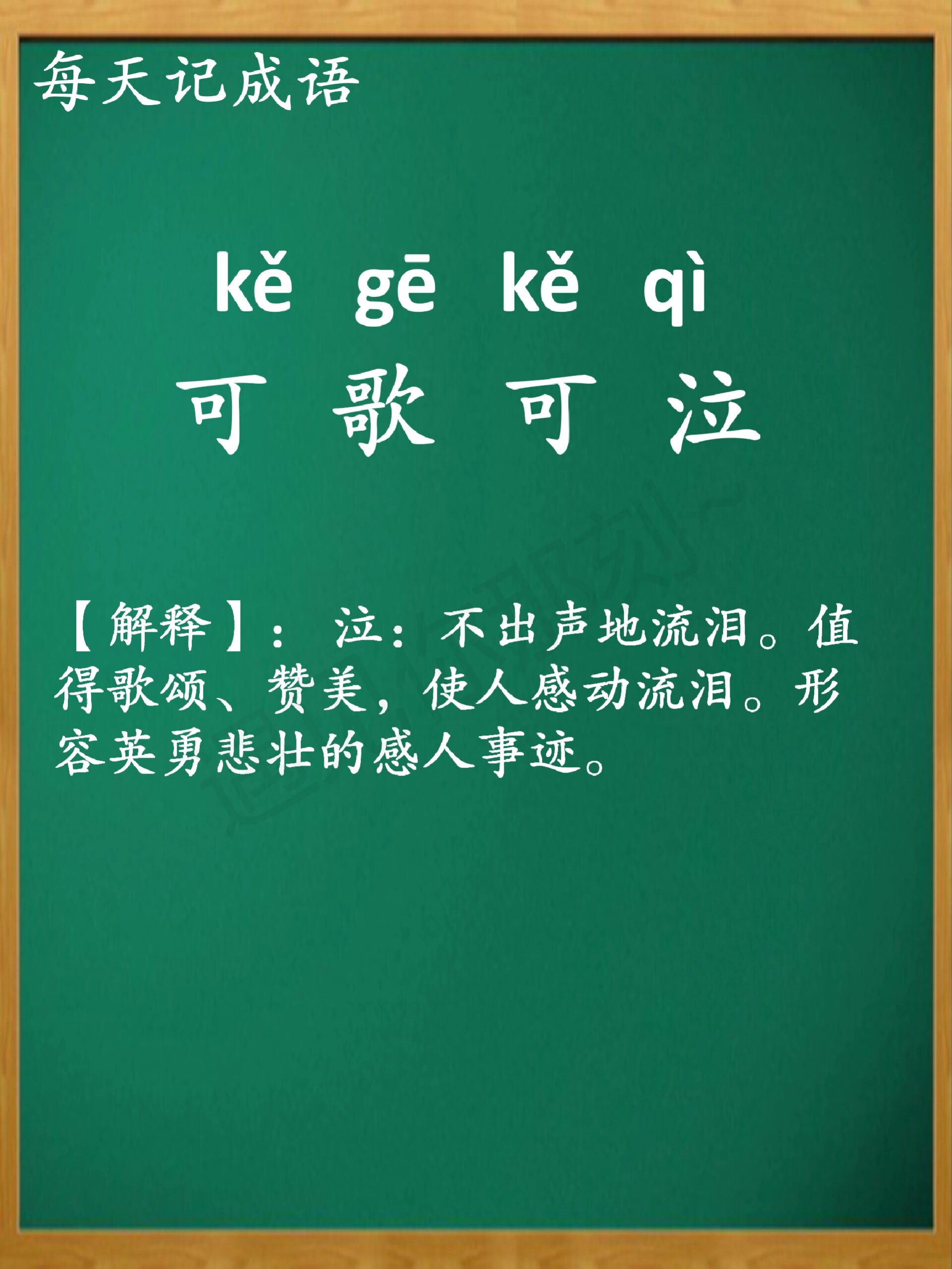 可鄙可贱造句(可鄙可贱造句六年级) 第2张