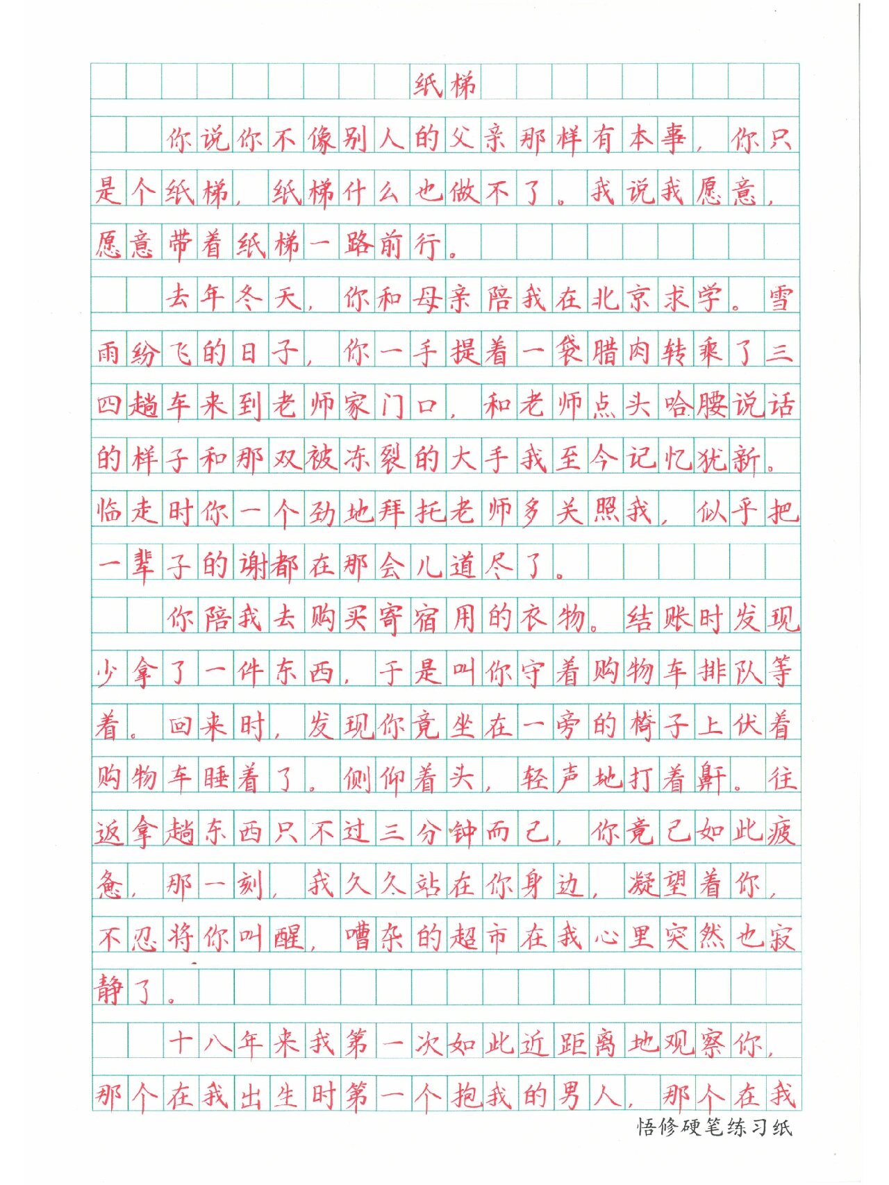 高中语文练字作文(高中语文练字作文题目) 第2张 高中语文练字作文(高中语文练字作文题目) 第2张