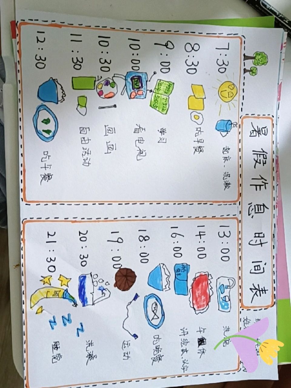 幼儿园暑期计划表