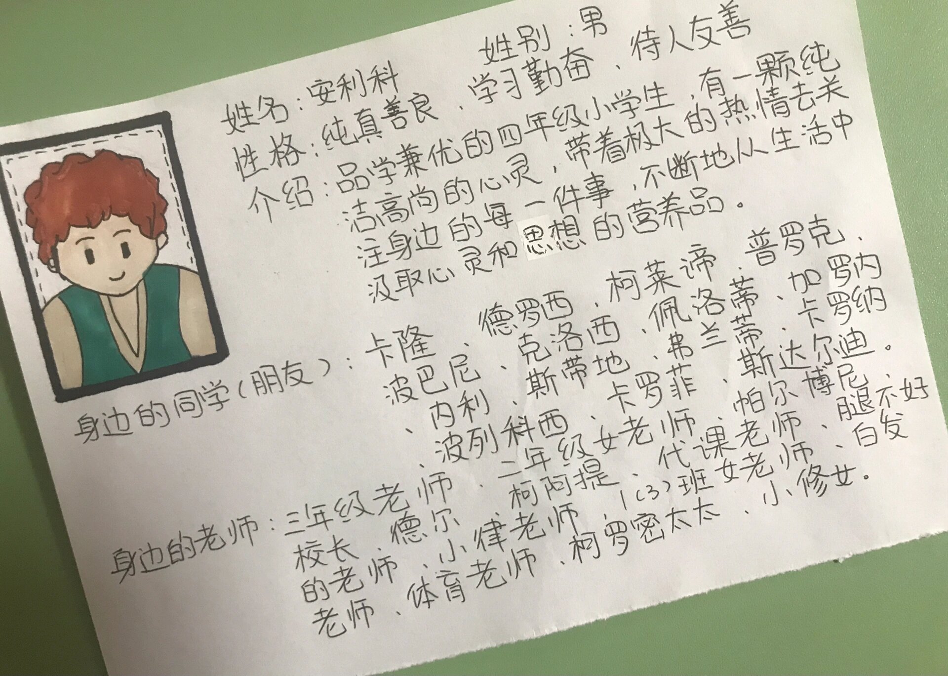 《爱的教育》阅读卡片来啦!