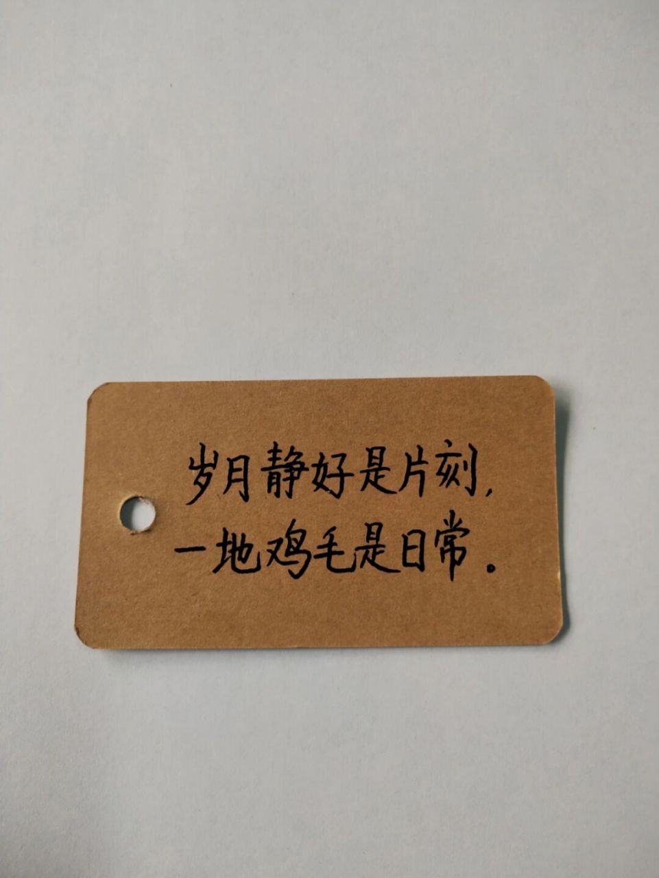 92 岁月静好是片刻,一地鸡毛是日常
