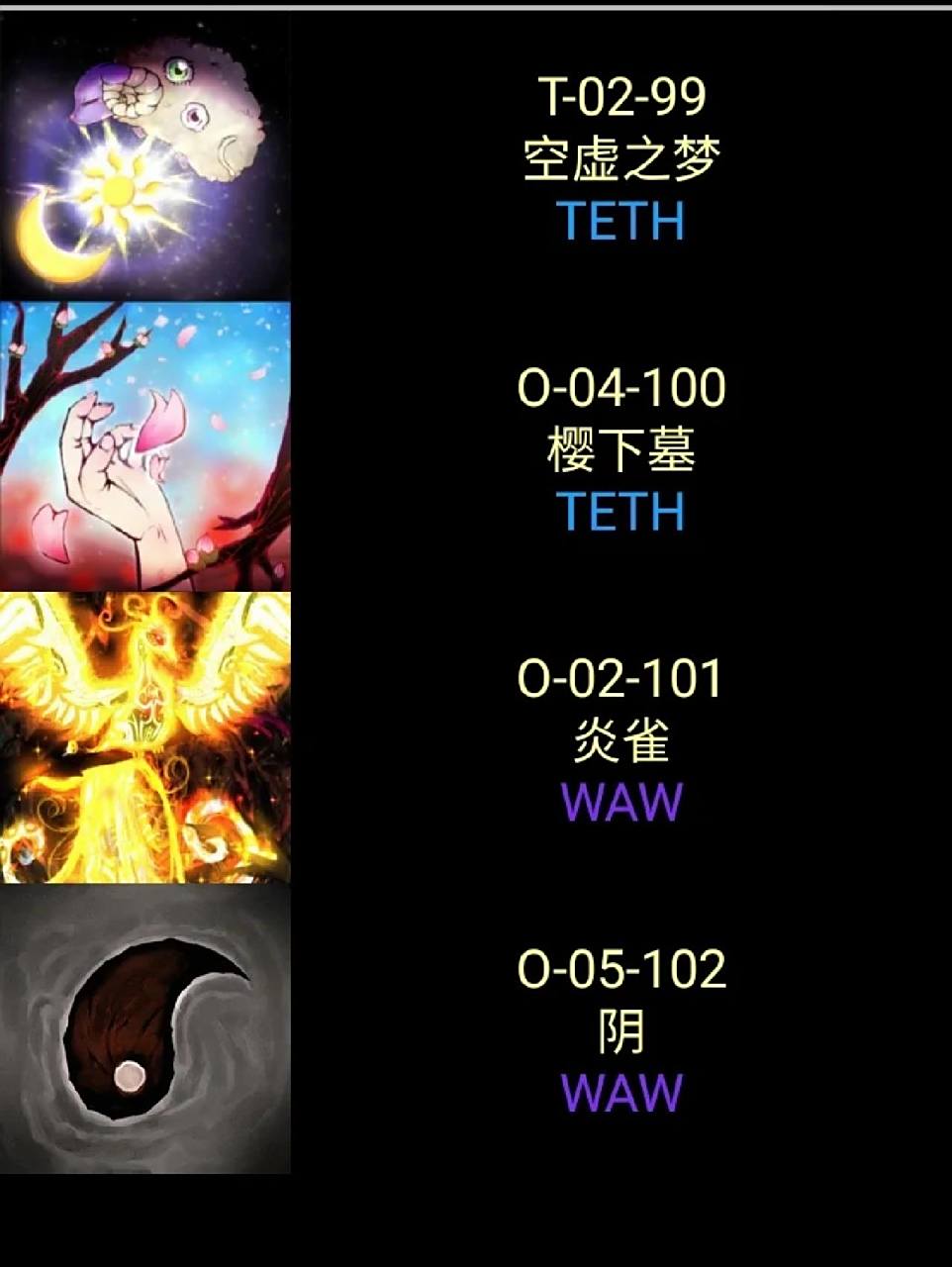 脑叶公司异想体图鉴下