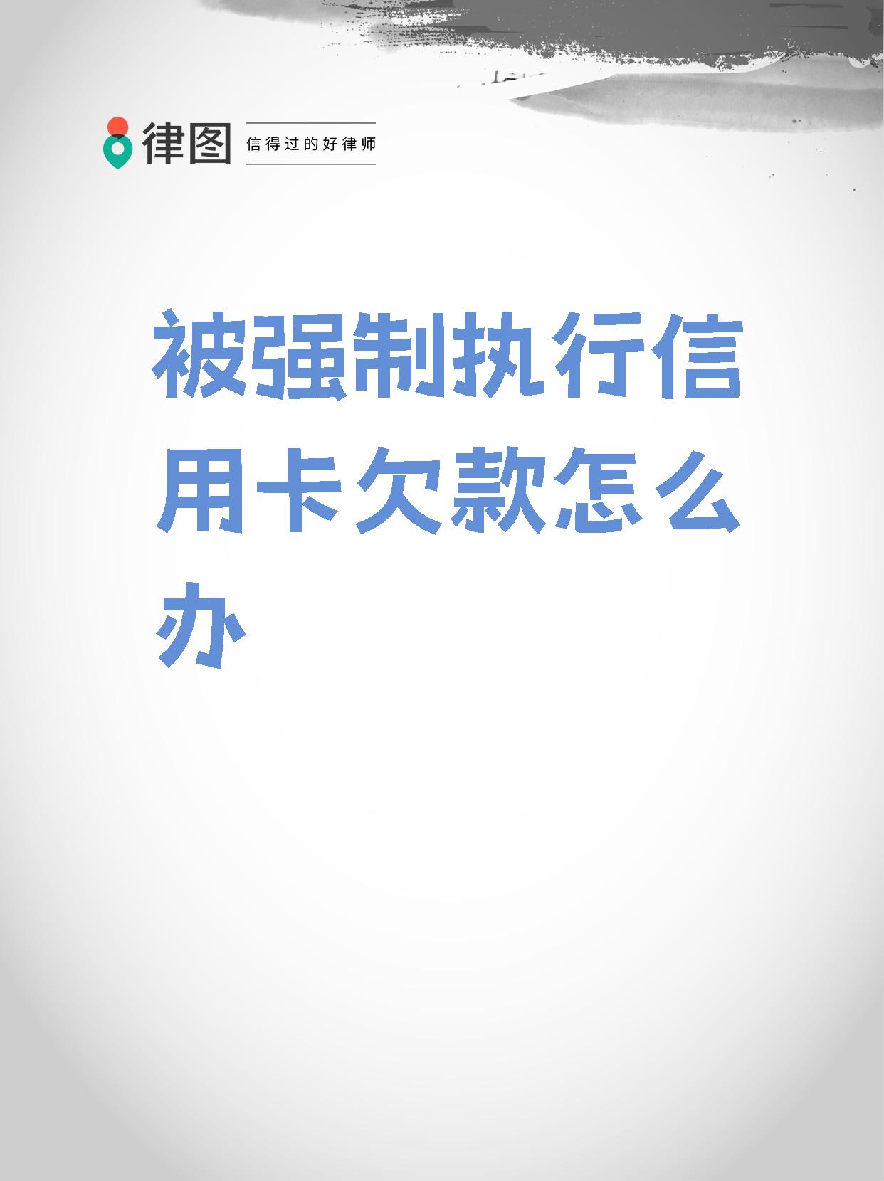 欠信用卡民事诉讼和刑事诉讼(欠信用卡钱民事判决后还能走刑事吗)