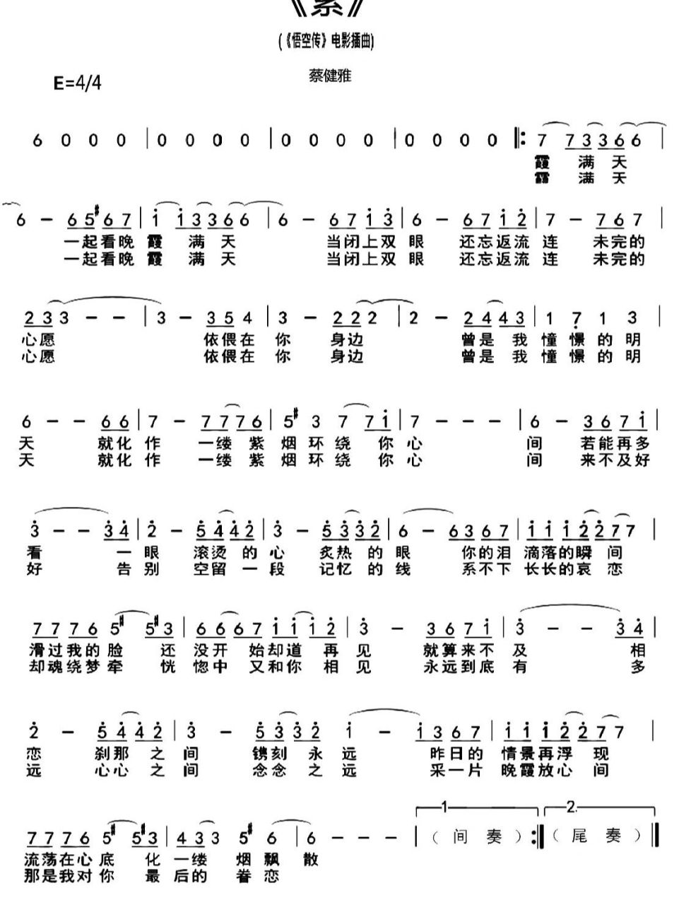 《紫》——简谱 永远到底有多远?心心之间,念念之远.