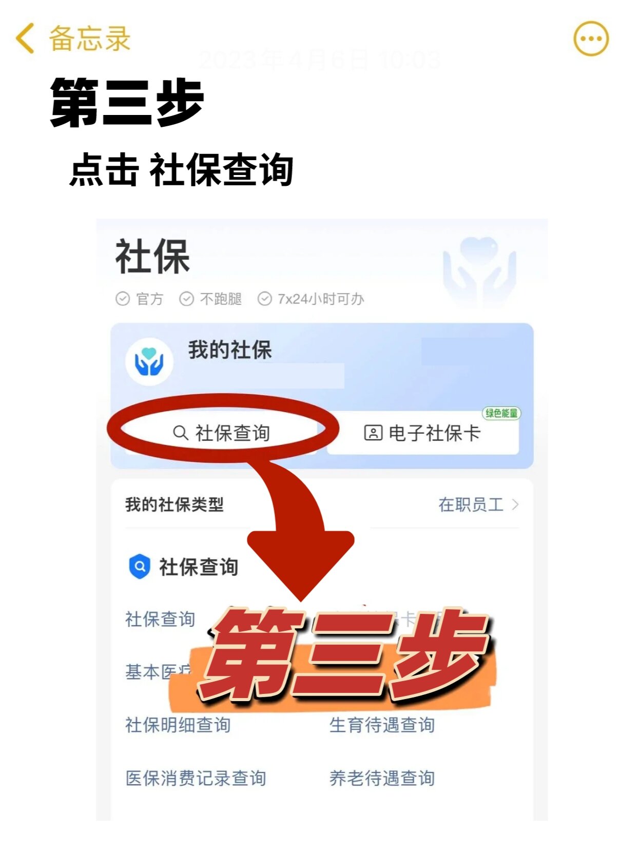 社保卡的金融账户怎么激活(社保卡的金融账户怎么激活微信)