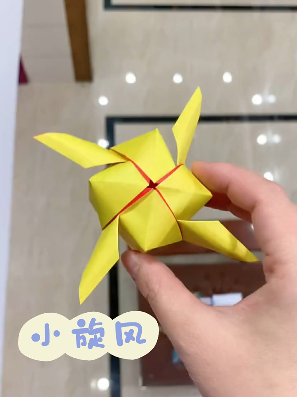 折纸玩具 超好玩的折纸玩具,像个小旋风一样,一张纸就能折出来, 快做